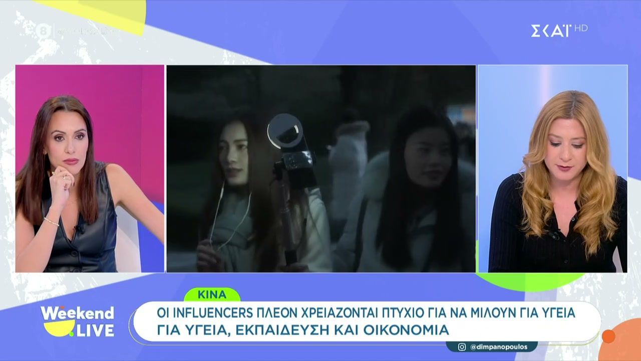 neos-nomos-stin-kina-oi-influencers-tha-prepei-na-diathetoyn-ptychio-gia-na-miloyn-gia-ygeia-ekpaideysi-kai-oikonomia-1763213370