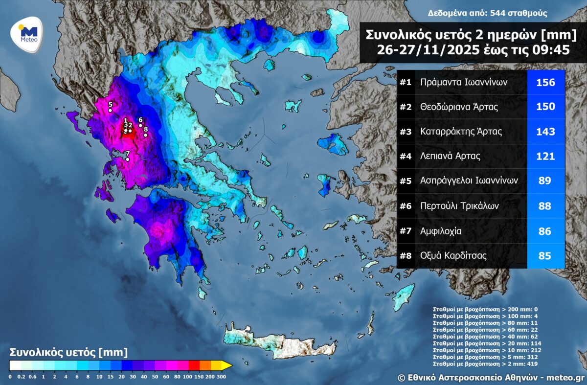 Κακοκαιρία Adel: Ιόνιο, Αιτωλοακαρνανία, Δυτική και Νότια Πελοπόννησος, Κεντρική και Ανατολική Μακεδονία και Θράκη στο στόχαστρο 2 Κακοκαιρία Adel: Ιόνιο, Αιτωλοακαρνανία, Δυτική και Νότια Πελοπόννησος, Κεντρική και Ανατολική Μακεδονία και Θράκη στο στόχαστρο