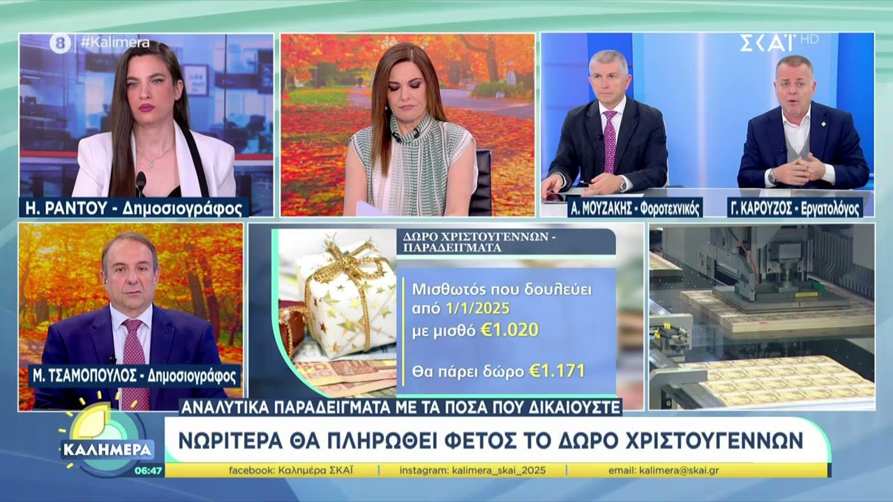 noritera-tha-plirothei-to-doro-christoygennon-stoys-syntaksioychoys-paradeigmata-me-ta-posa-poy-dikaioyste-1763283282