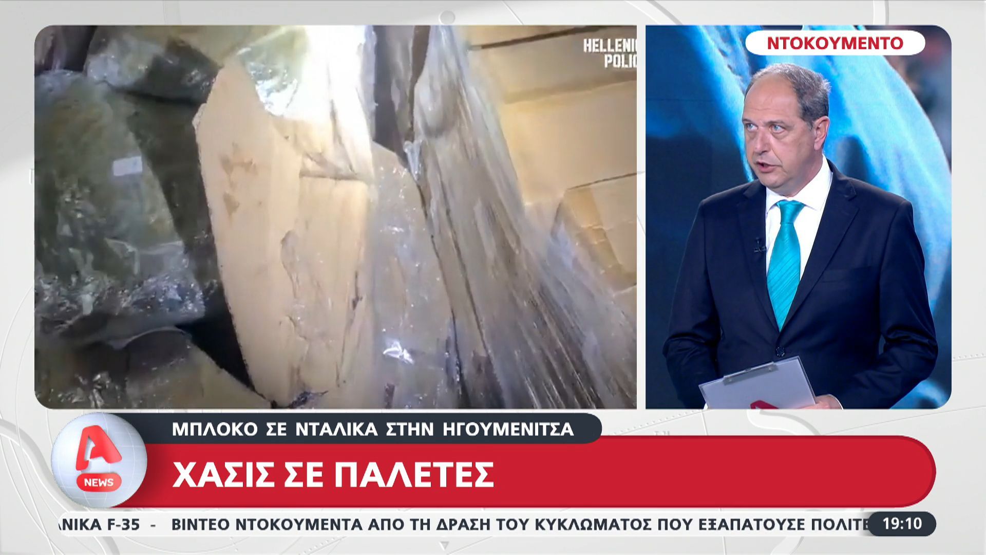 ntokoymeno-mploko-se-ntalika-stin-igoymenitsa-chasis-se-paletes-1763319576