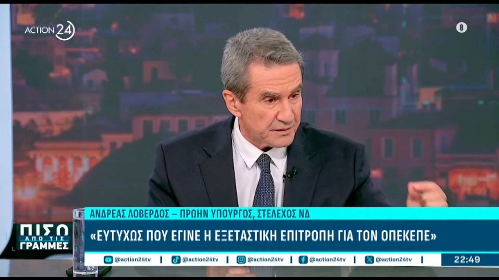 o-a-loverdos-gia-tempi-kai-opekepe-1763587783