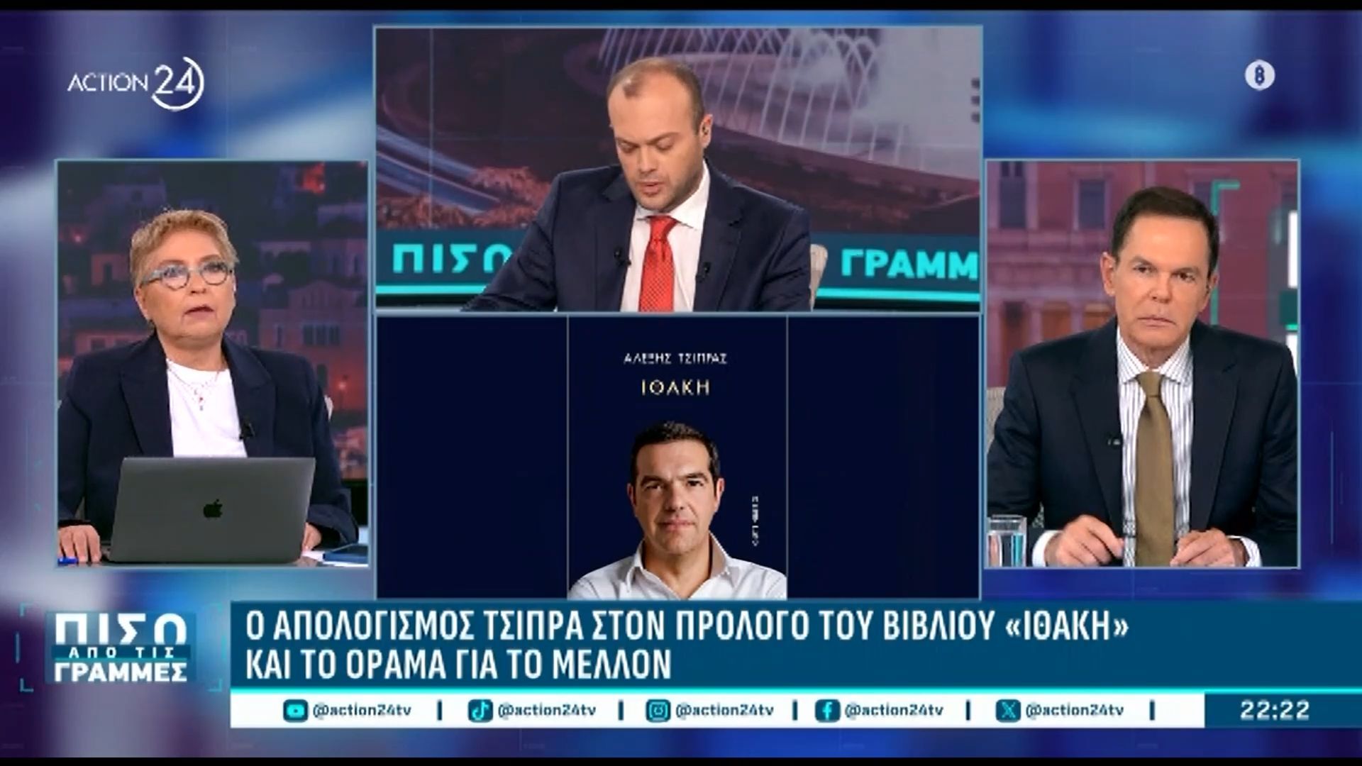 o-apologismos-tsipra-ston-prologo-toy-vivlioy-toy-to-scholio-tis-e-kalogeropoyloy-1762375473