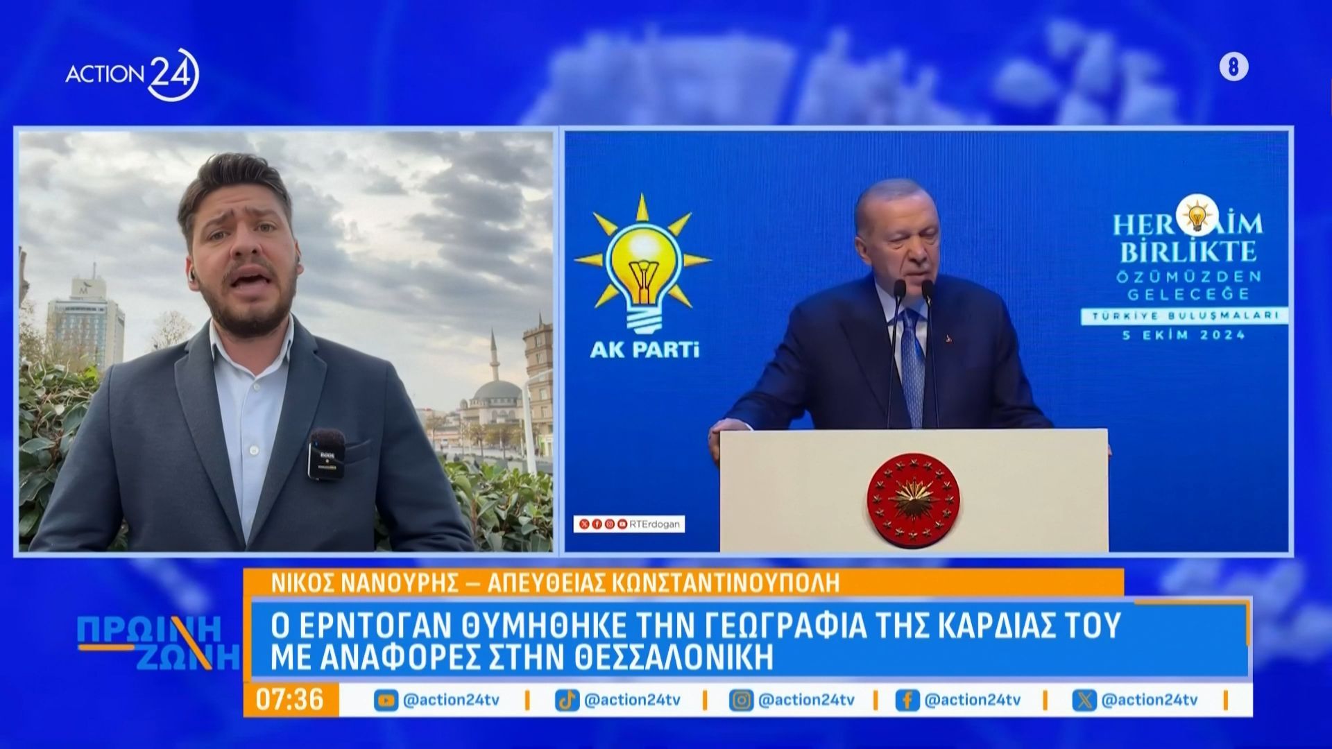 o-erntogan-thymithike-tin-geografia-tis-kardias-toy-me-anafores-stin-thessaloniki-1763619641