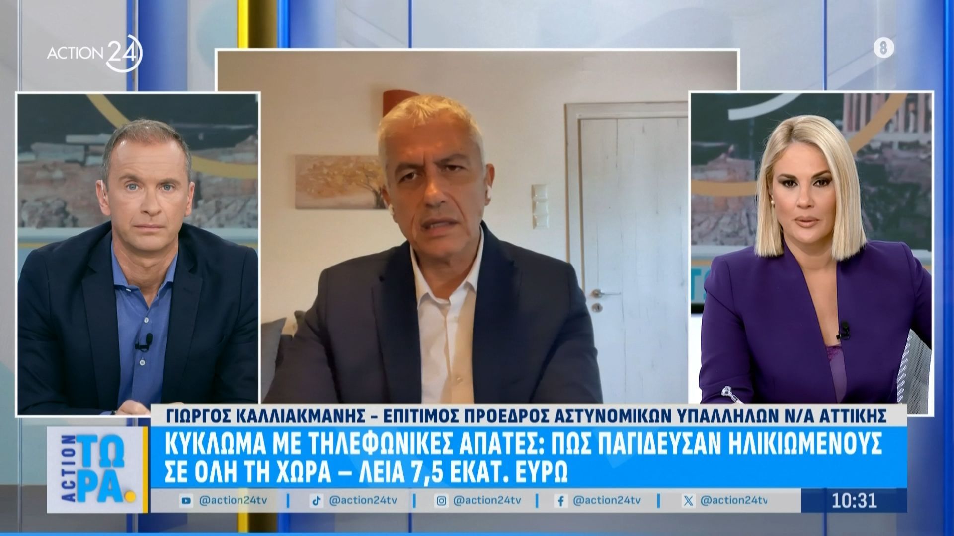 Ο Γιώργος Καλλιακμάνης στο «Action Τώρα»