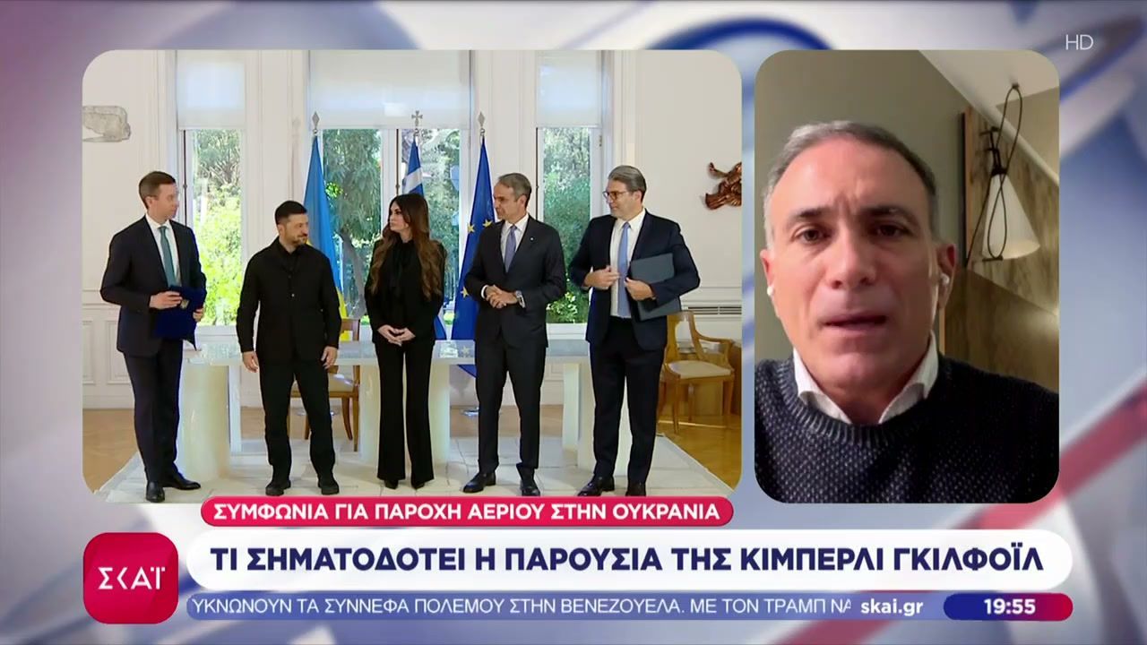 Ο Κ. Φίλης σχολιάζει την ενεργειακή συμφωνία και όσα είπαν σήμερα Μητσοτάκης-Ζελένσκι