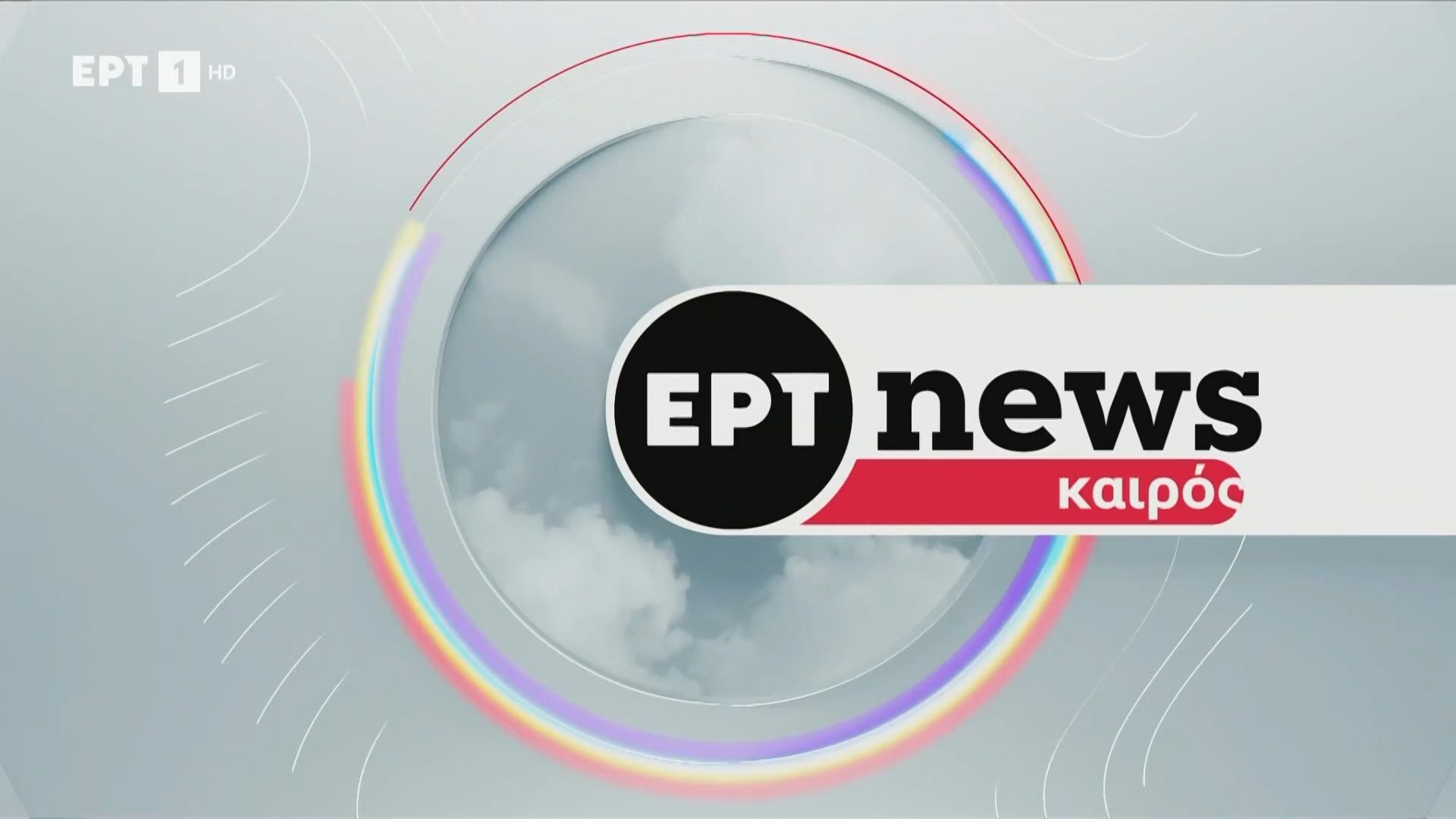 o-kairos-ti-deytera-1-dekemvrioy-1764522217