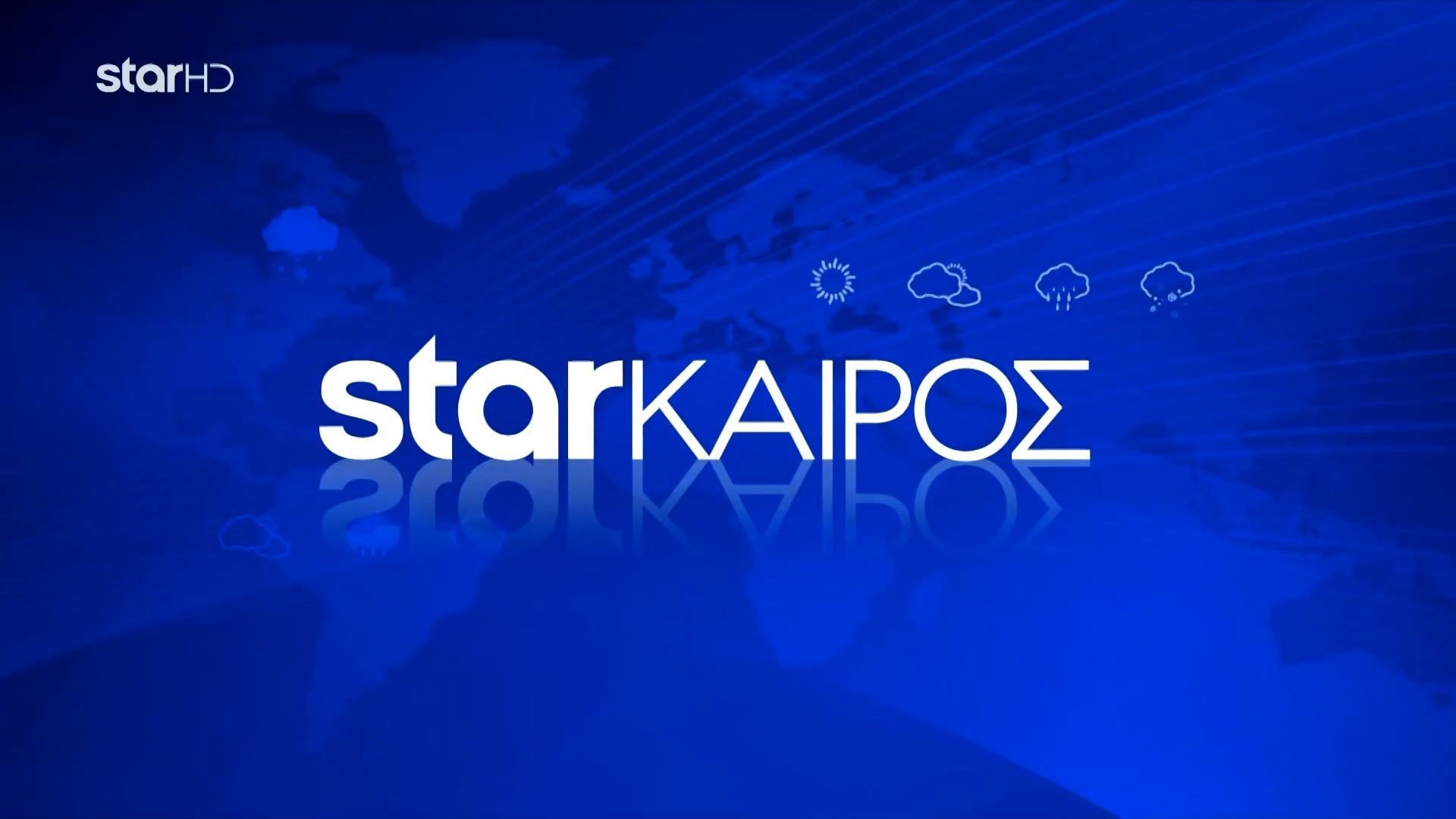 Ο καιρός τη Δευτέρα 1η Δεκεμβρίου
