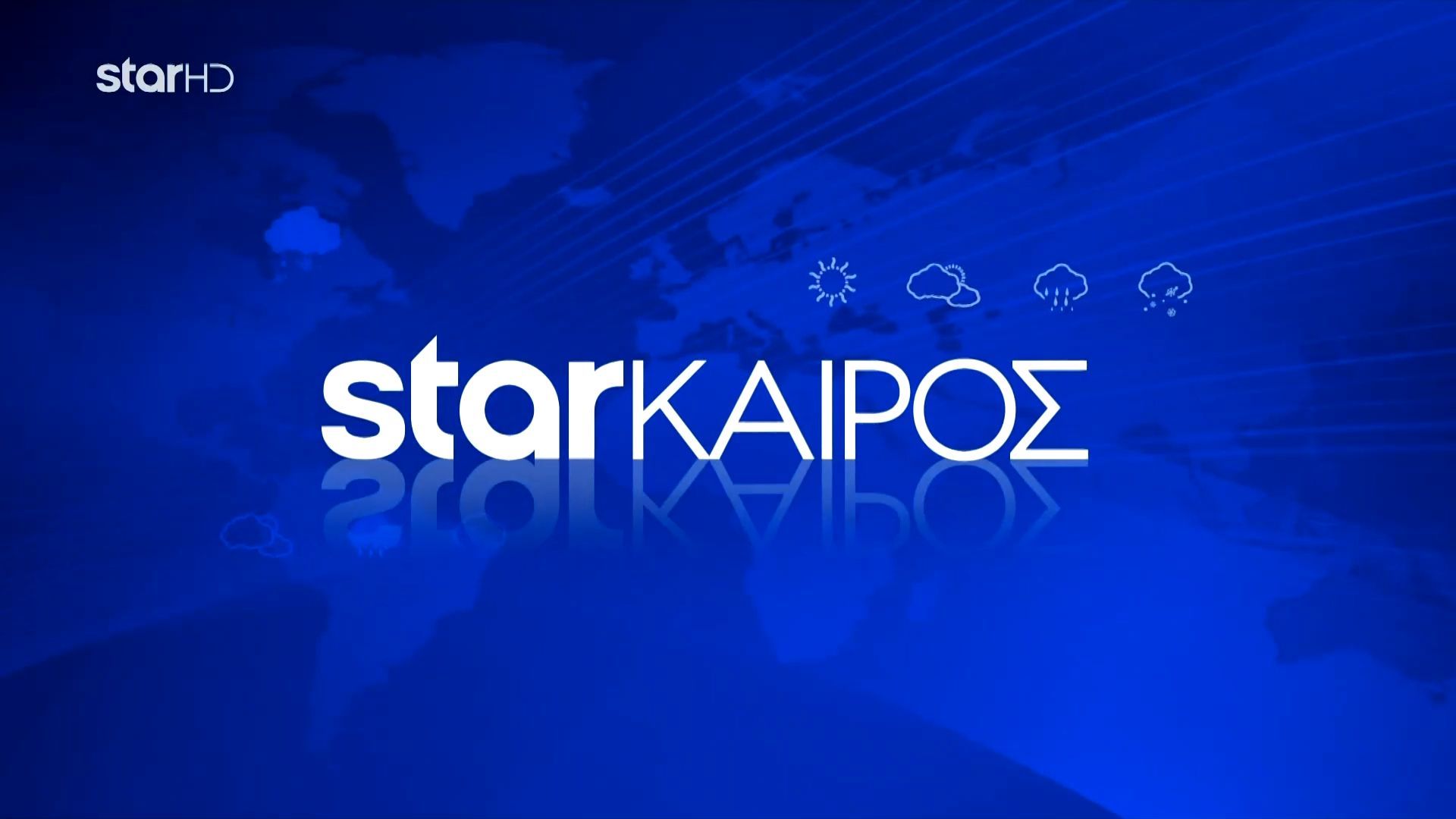 Ο καιρός την Πέμπτη 20 Νοεμβρίου