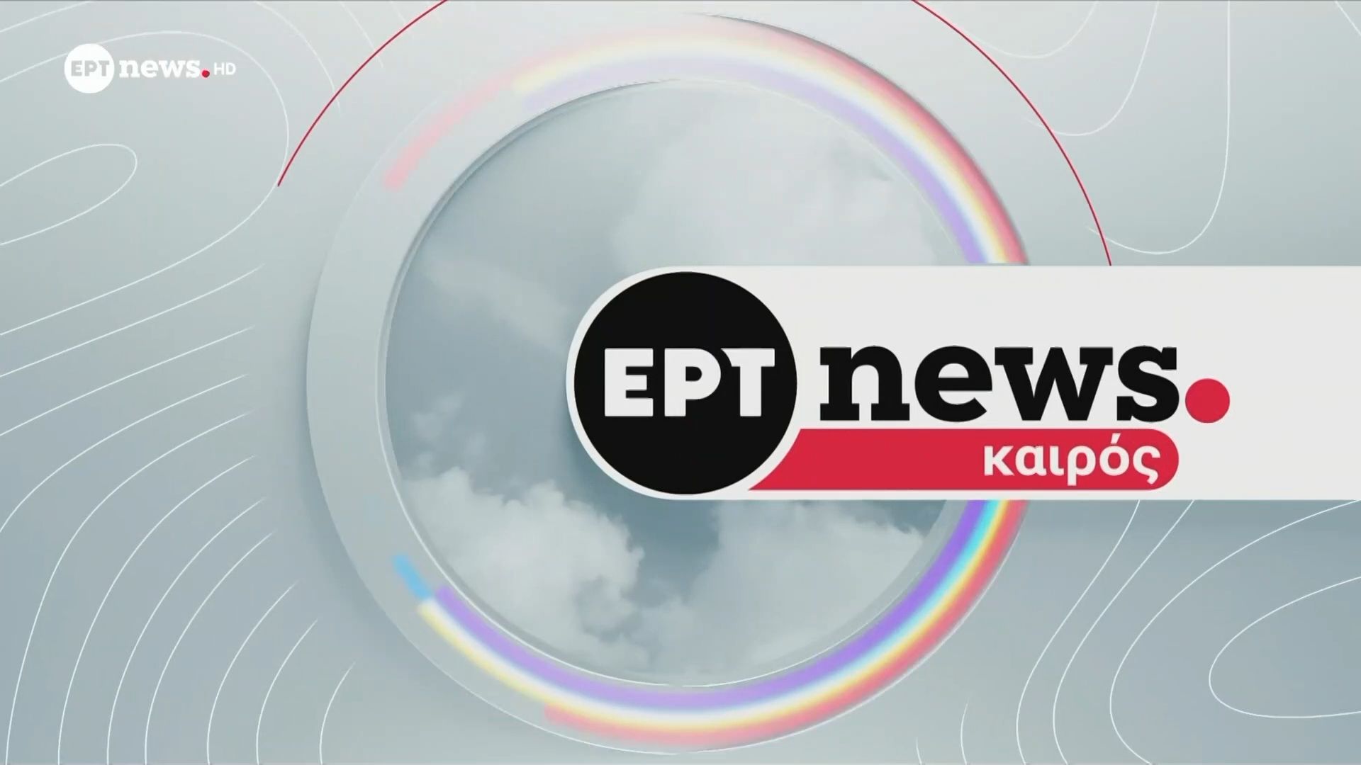 o-kairos-tin-tetarti-12-noemvrioy-1762882471