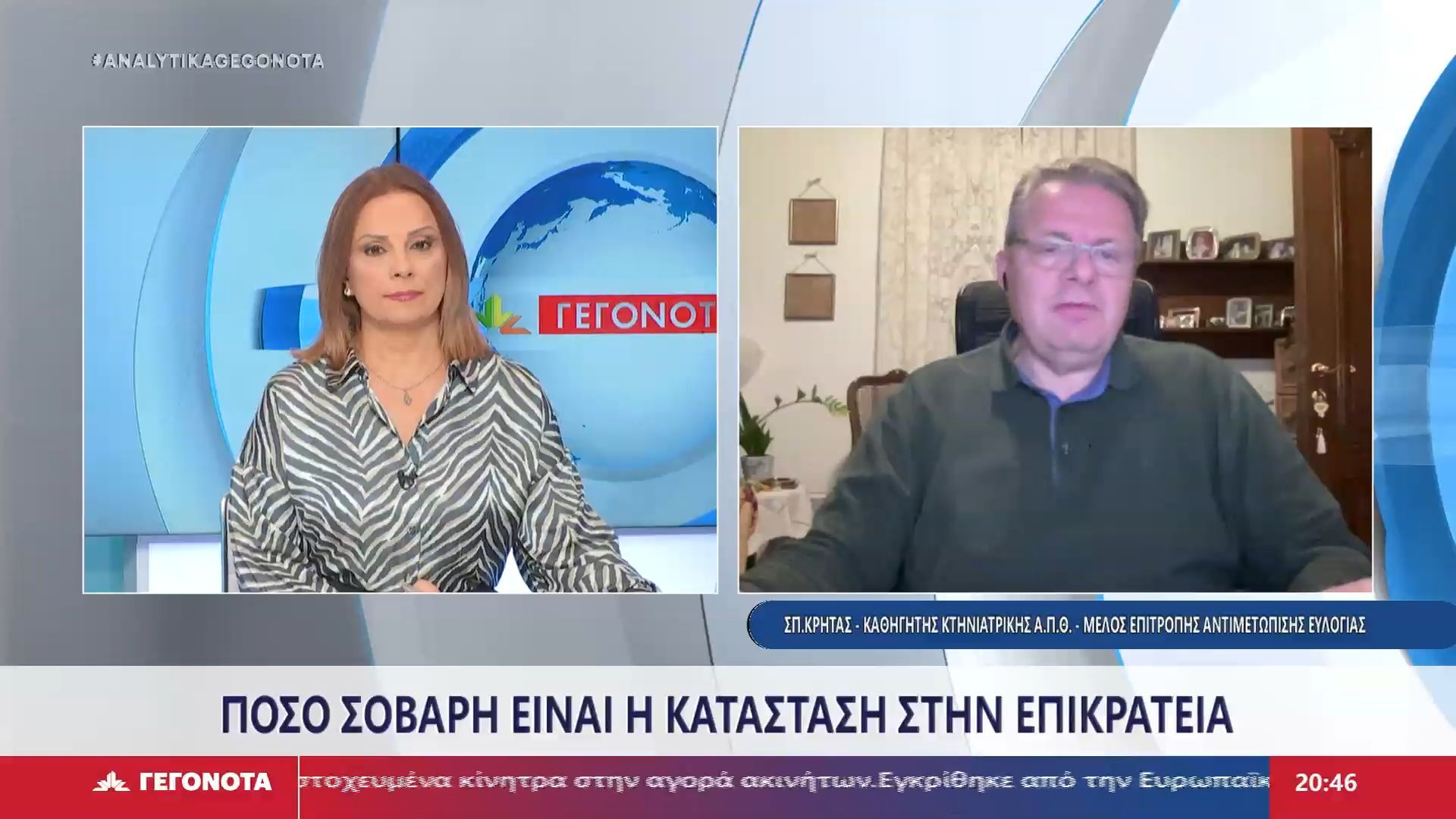 Ο καθηγητής κτηνιατρικής ΑΠΘ και μέλος της επιτροπής αντιμετώπισης ευλογιάς Σπύρος Κρήτας στο Star