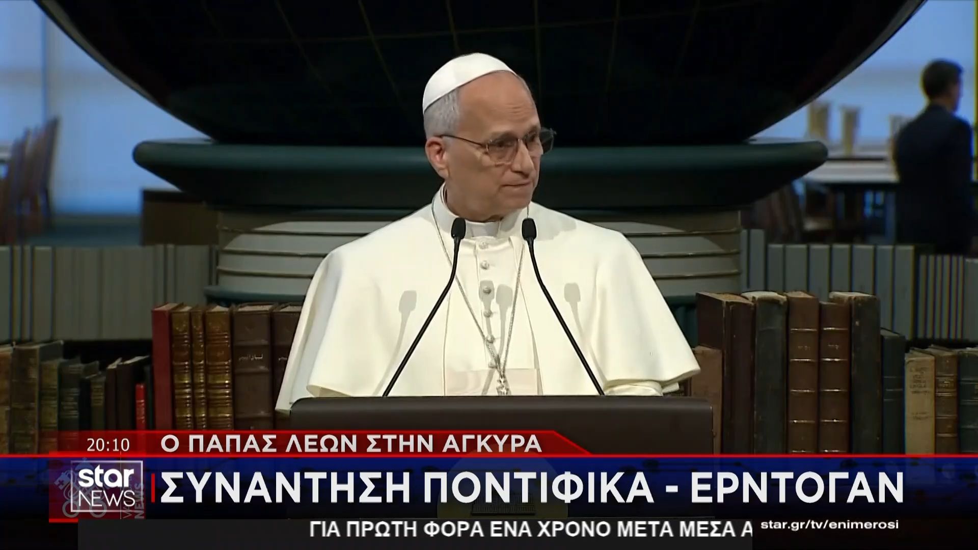 o-papas-leon-stin-agkyra-episimi-ypodochi-apo-tin-kyvernisi-tis-torkias-1764267577