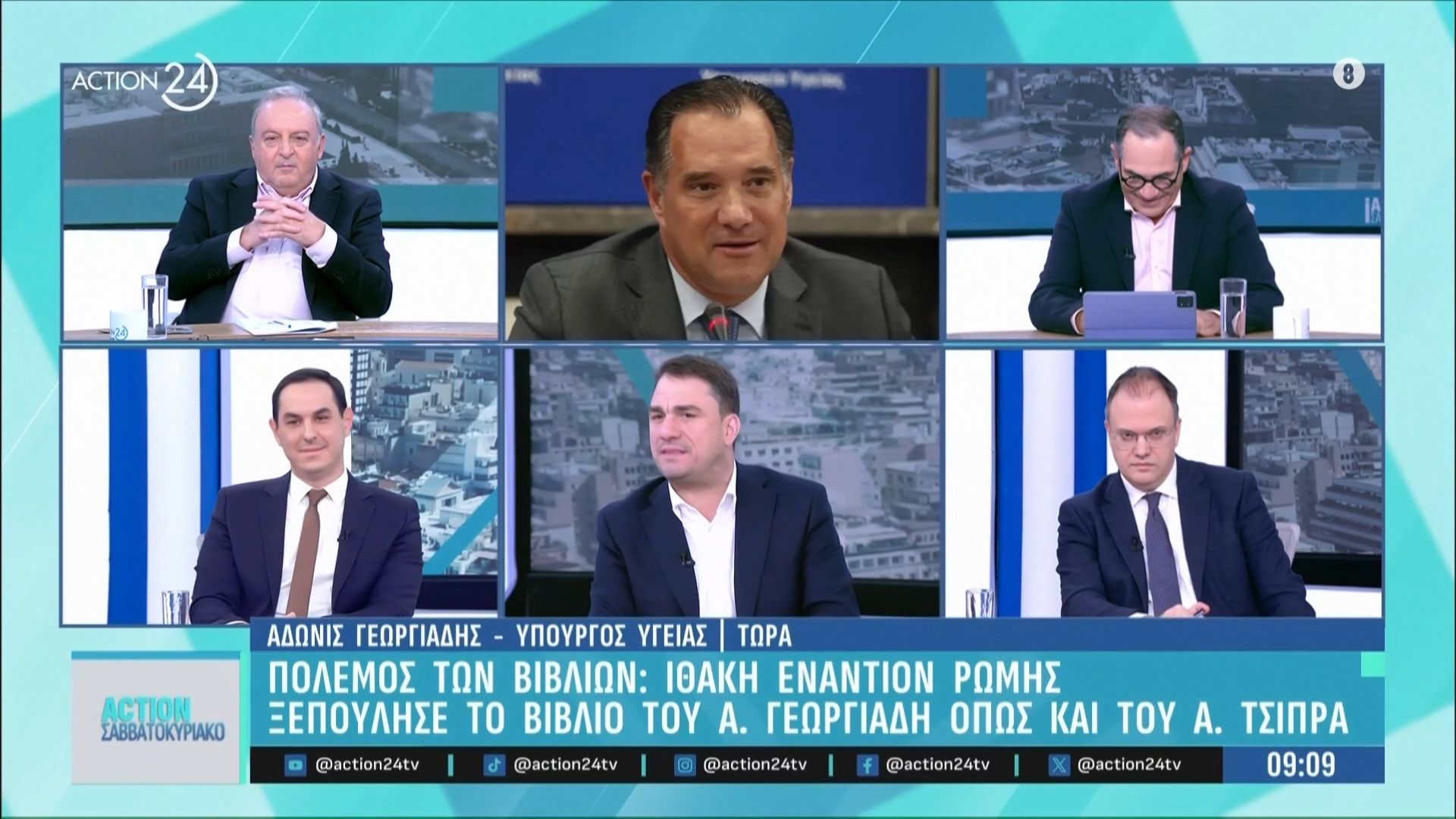 Ο πόλεμος των βιβλίων: Ιθάκη εναντίον Ρώμης – Ξεπούλησε το βιβλίο του Α. Γεωργιάδη όπως και του Α Τσίπρα