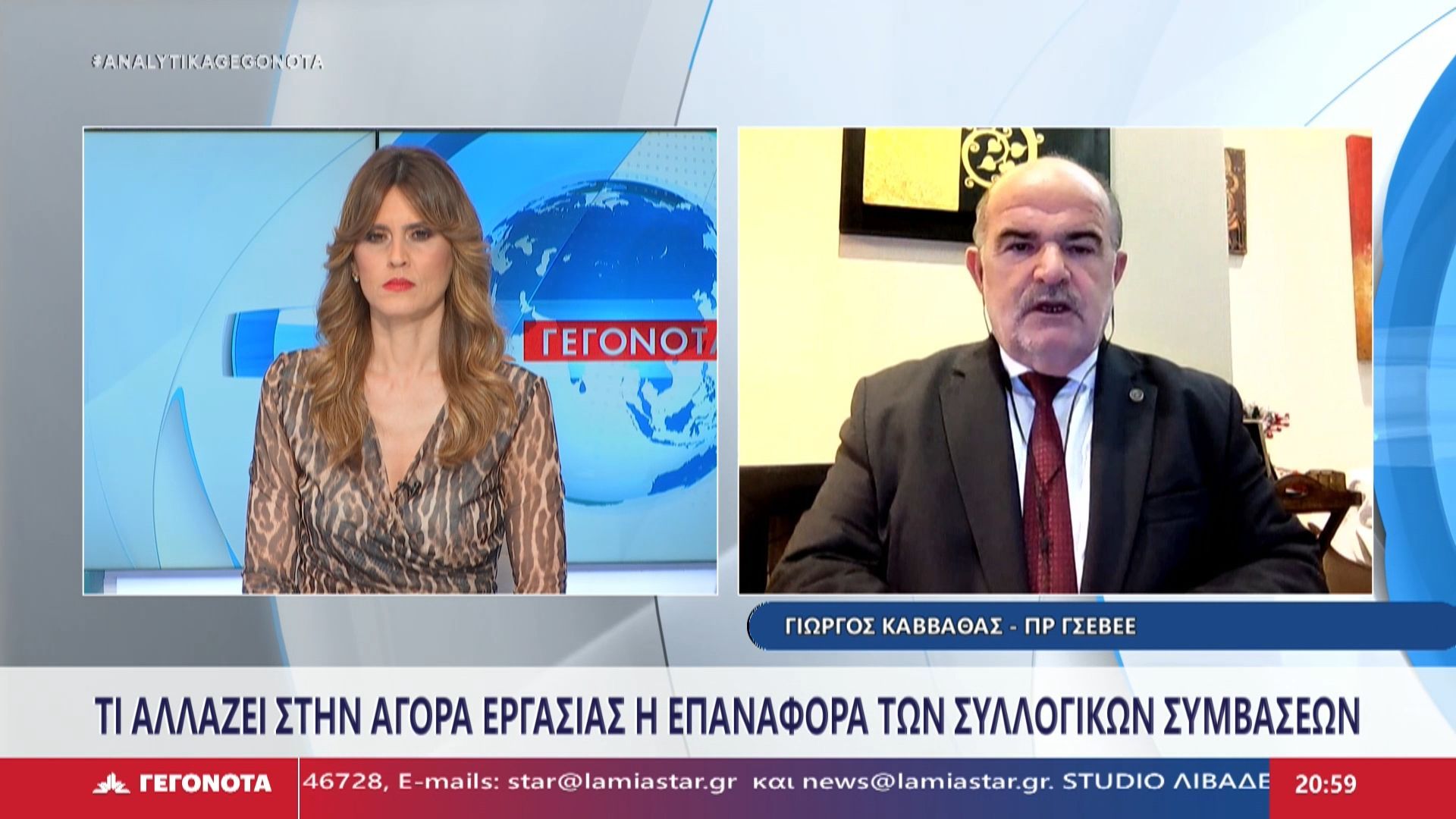 Ο Πρόεδρος ΓΣΕΕ, Γιώργος Καββαθάς στον STAR