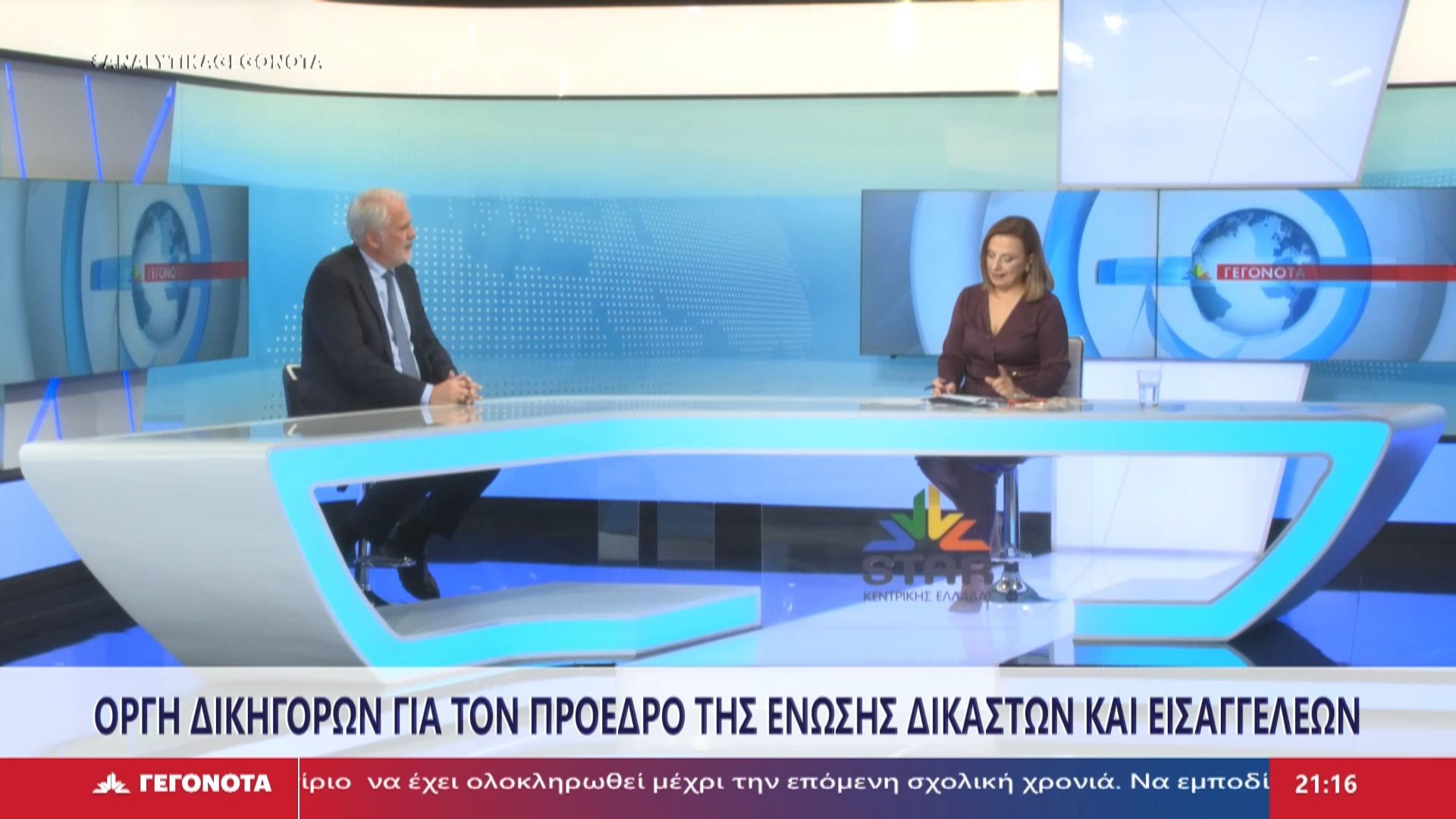 Ο πρόεδρος του δικηγορικού συλλόγου Λαμίας Θανάσης Μακρυγιάννης στο Star
