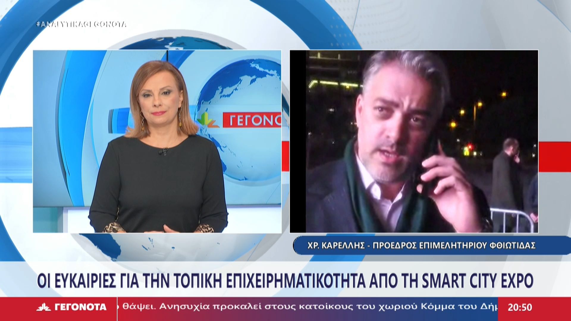 o-proedros-toy-epimelitirioy-fthiotidas-chrysostomos-karellis-sto-star-1762372234