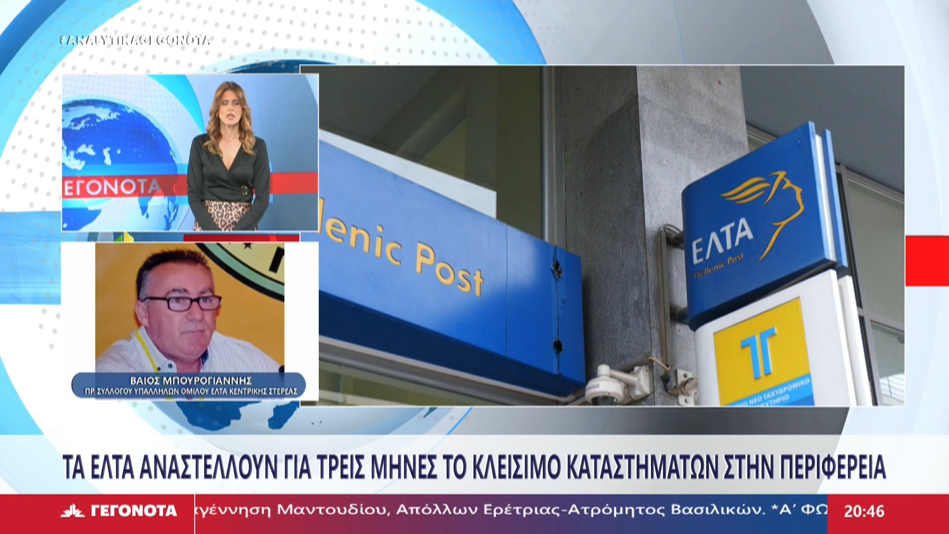 o-proedros-toy-syllogoy-ypallilon-elta-kentrikis-stereas-vaios-mpoyrogiannis-sto-star-1762078836