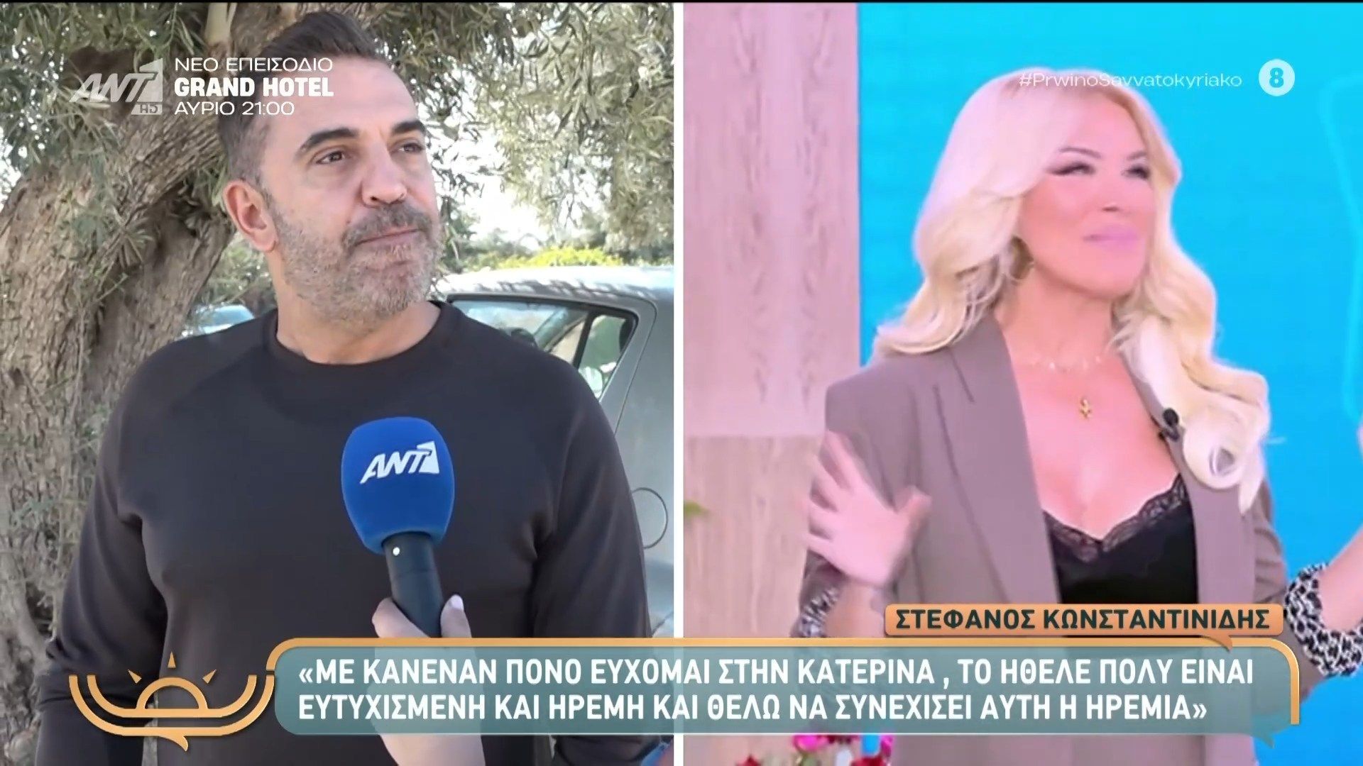 o-stefanos-konstantinidis-sto-proino-savvatokyriako-15112025-1763195025