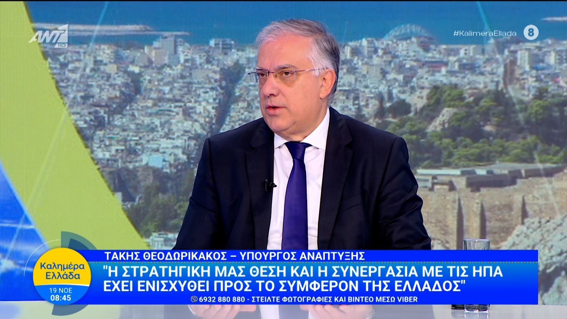 o-ypoyrgos-anaptyksis-kai-ependyseon-takis-theodorikakos-sto-kalimera-ellada-19112025-1763536779