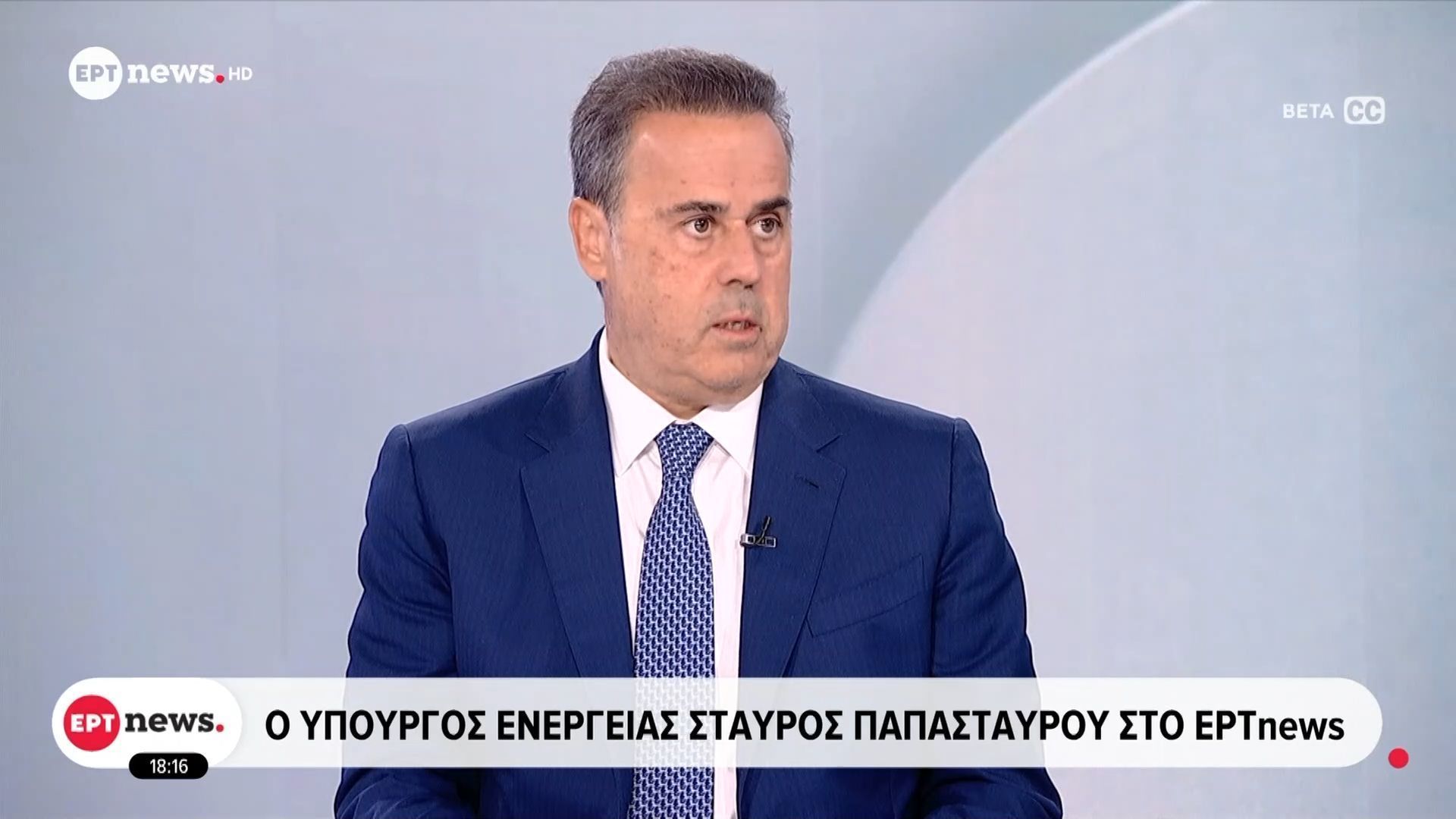 o-ypoyrgos-energeias-stayros-papastayroy-sto-ertnews-1763311839