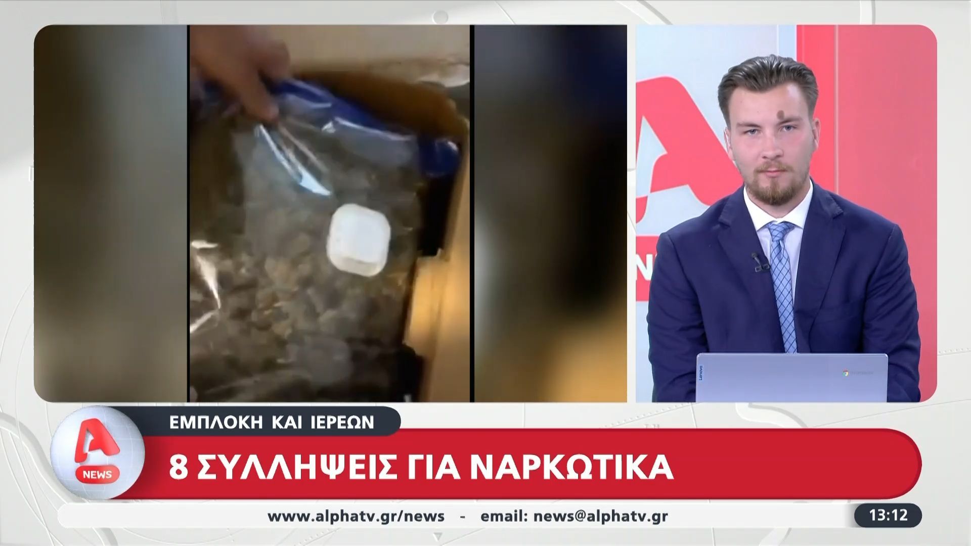 ochto-syllipseis-gia-narkotika-anamesa-toys-ki-iereis-1762687235