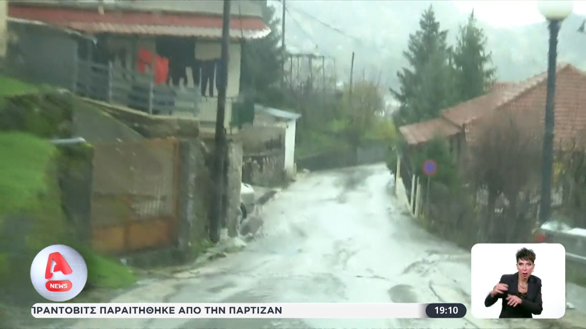 «Οχυρώνονται» για την κακοκαιρία