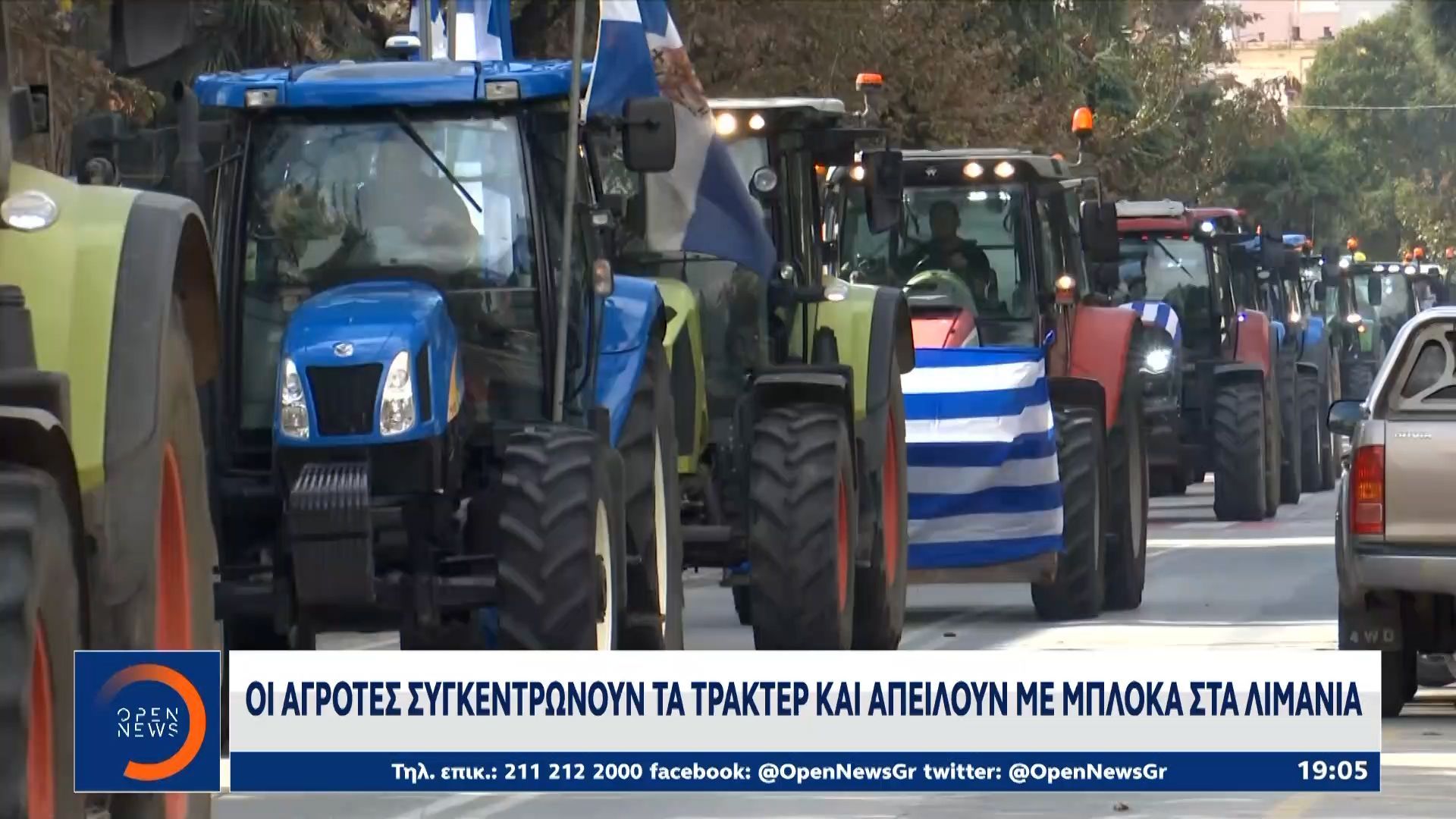 oi-agrotes-proeidopoioyn-pos-tha-kleisoyn-dromoys-teloneia-akoma-kai-limania-1763747440