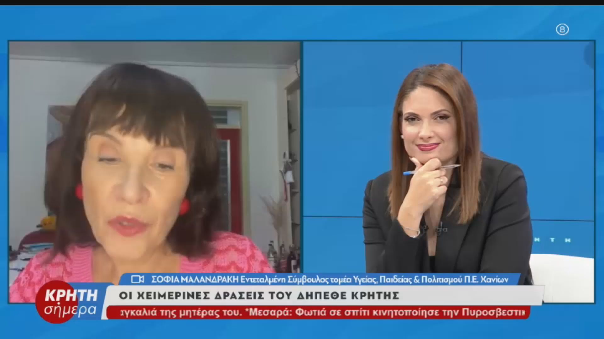 Οι χειμερινές δράσεις του ΔΗΠΕΘΕ Κρήτης