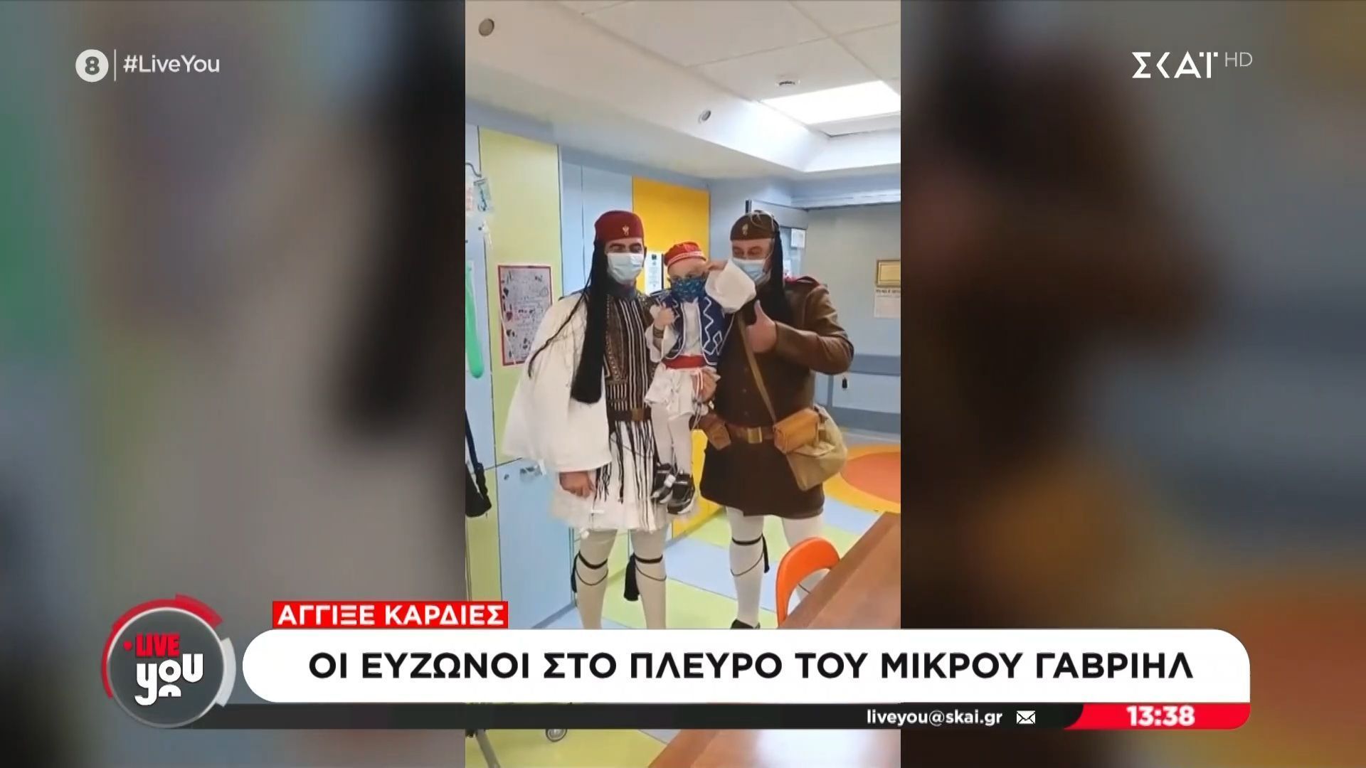 oi-eyzonoi-sto-pleyro-toy-mikroy-gavriil-1763380294