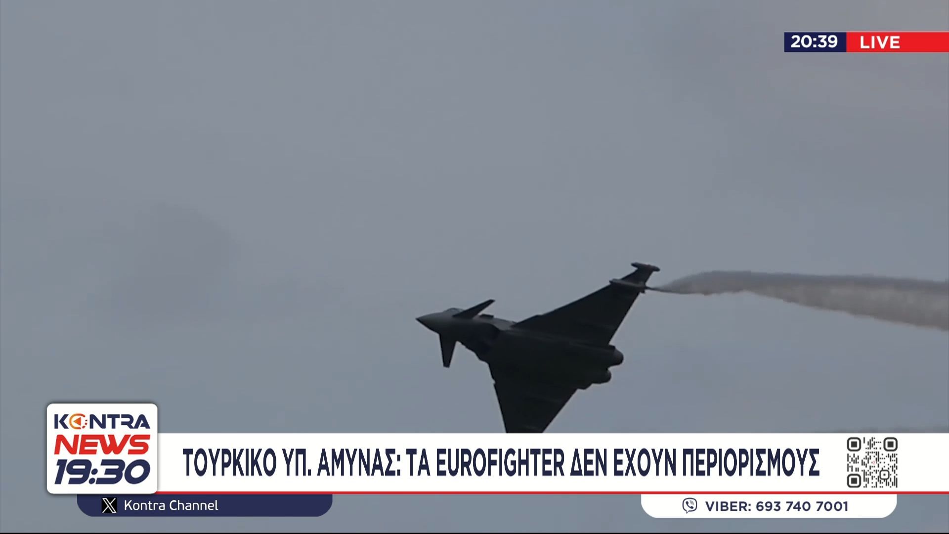 Οι Τούρκοι… βγάζουν γλώσσα: Τα Eurofighter θα πετάνε παντού χωρίς περιορισμούς, ακόμη και στο Αιγαίο – Θα έχουν και πυραύλους Meteor, ισχυρίζονται