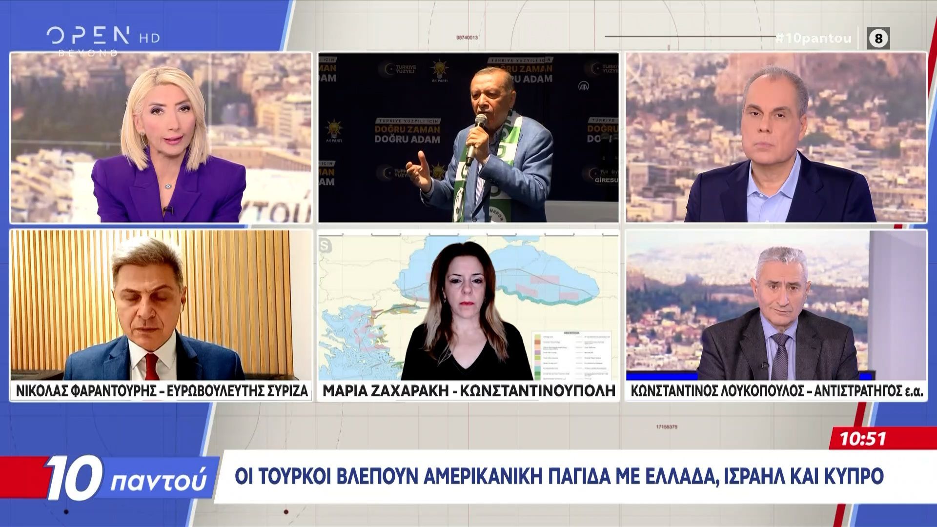 oi-toyrkoi-vlepoyn-amerikaniki-pagida-me-ellada-israil-kai-kypro-1762335037