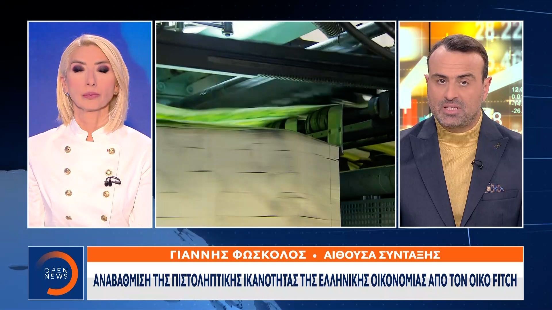 oikos-fitch-ti-simatodotei-i-anavathmisi-tis-pistoliptikis-ikanotitas-tis-ellinikis-oikonomias-1763207372