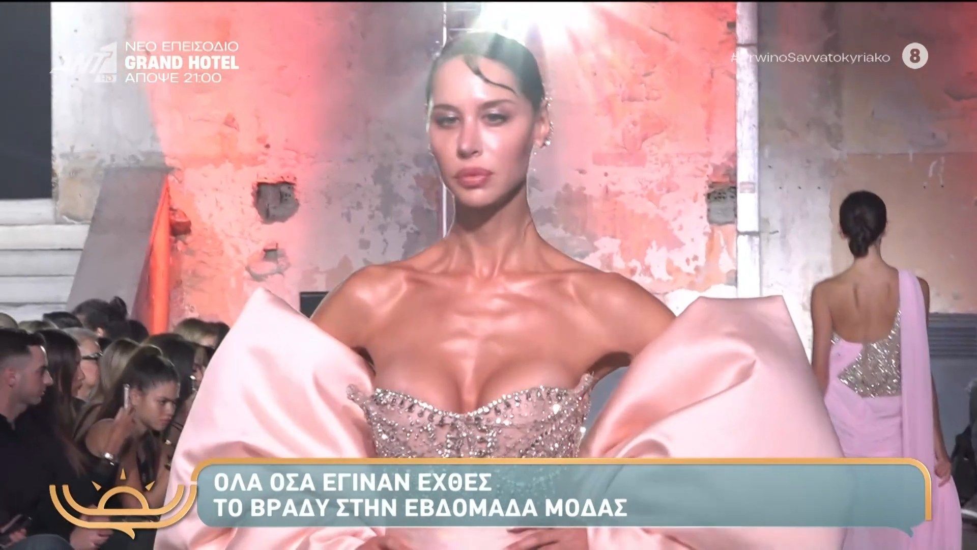 ola-osa-eginan-stin-evdomada-modas-proino-savvatokyriako-16112025-1763279438