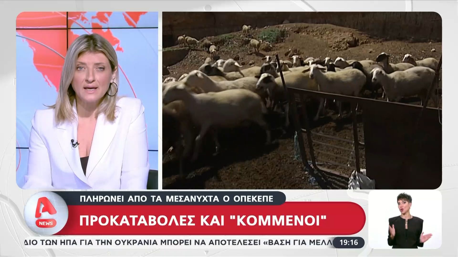 opekepe-pistonontai-simera-ta-mesanychta-2711-460-ekat-eyro-se-logariasmoys-agroton-olokliris-tis-choras-1764264274