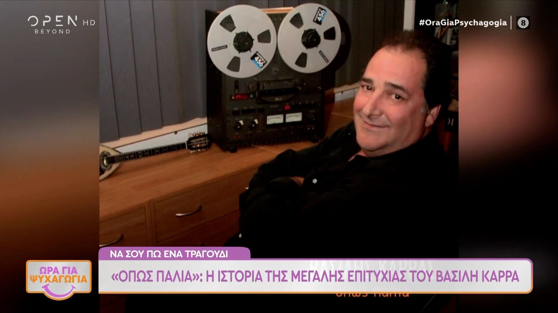 opos-palia-i-istoria-tis-megalis-epitychias-toy-vasili-karra-1762960234