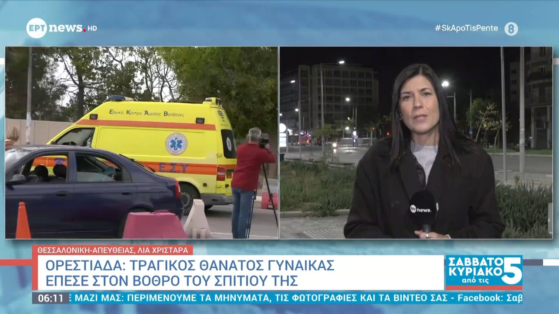 orestiada-tragikos-thanatos-gynaikas-epese-ston-vothrro-toy-spitioy-tis-1763190337