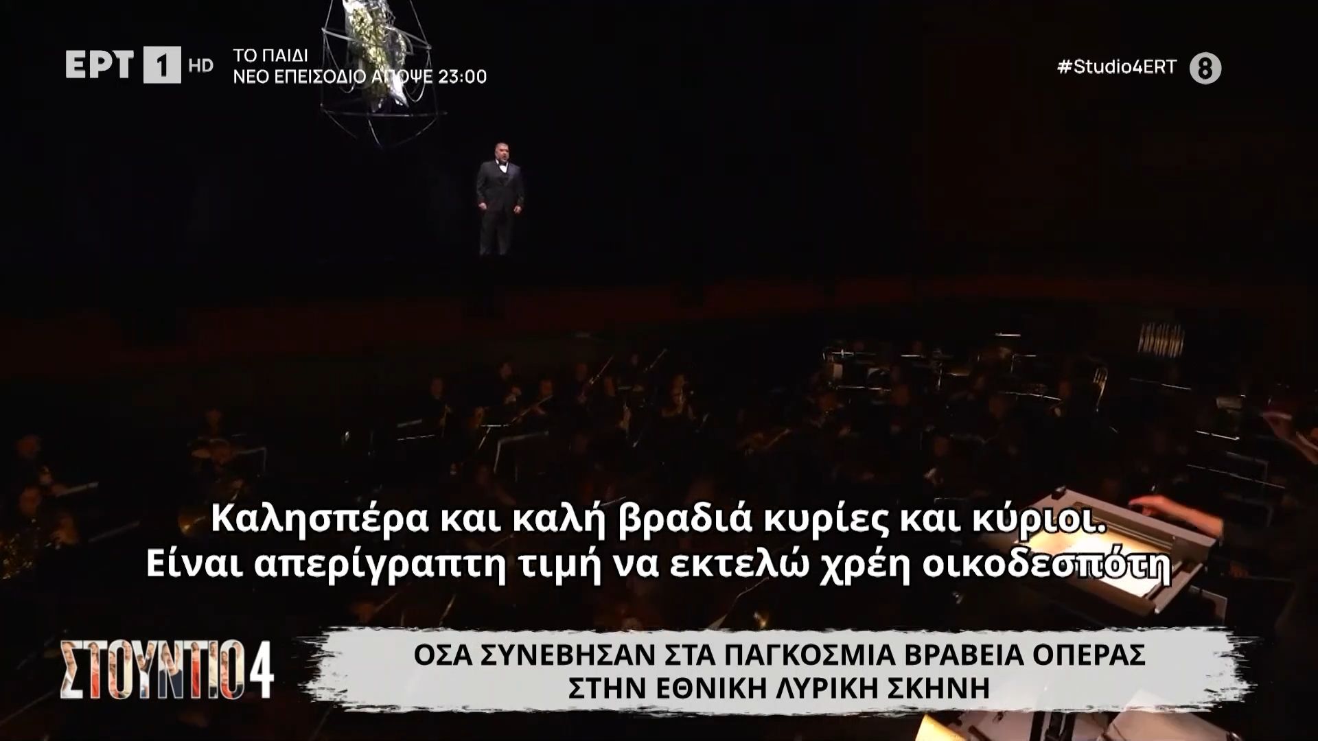 osa-synevisan-sta-pagkosmia-vraveia-operas-stin-ethniki-lyriki-skini-1763651685