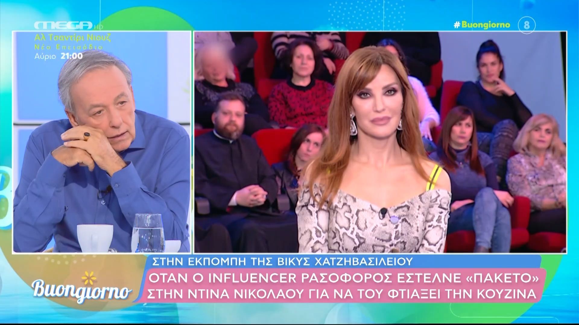 otan-o-influencer-rasoforos-estelne-paketo-stin-ntina-nikolaoy-gia-na-toy-ftiaksei-tin-koyzina-1762847079