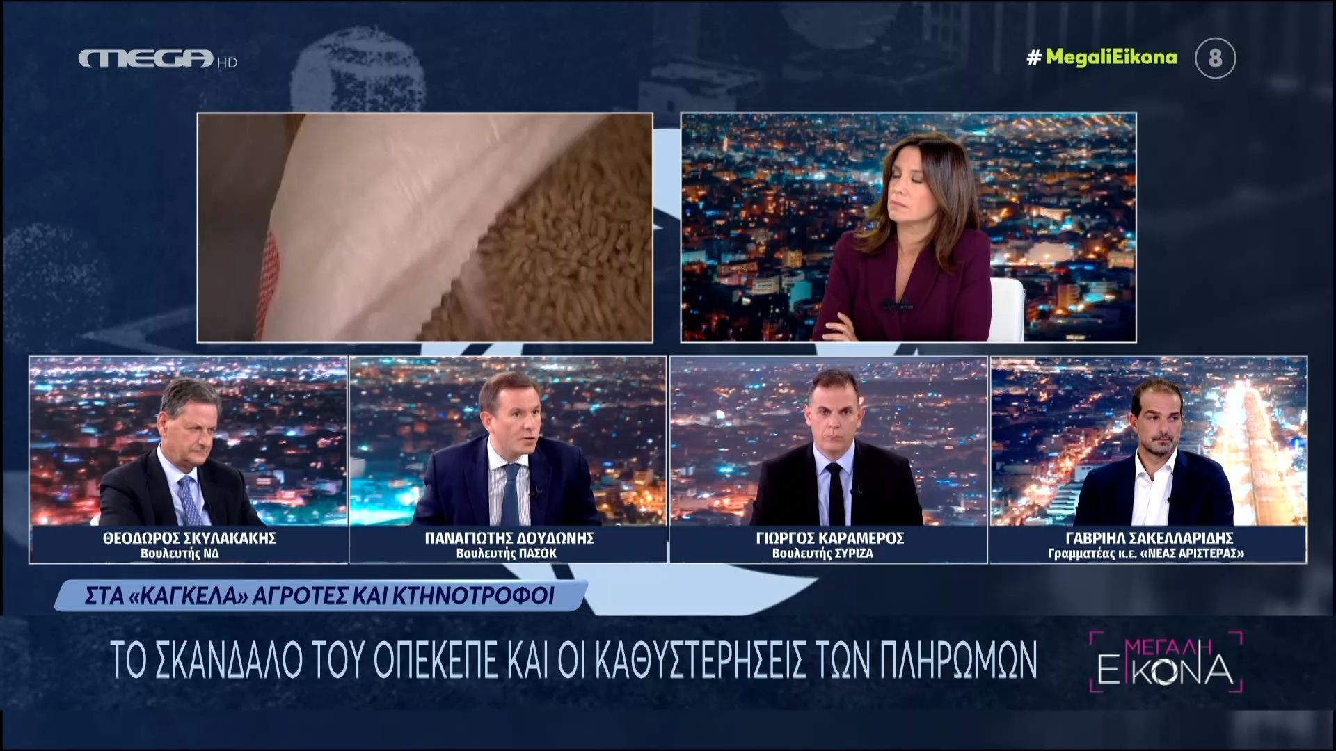 Π. Δουδωνής για ΟΠΕΚΕΠΕ: «Η κυβέρνηση προτιμά τον εξευτελισμό από το να στείλει δύο Υπουργούς στη Δικαιοσύνη»