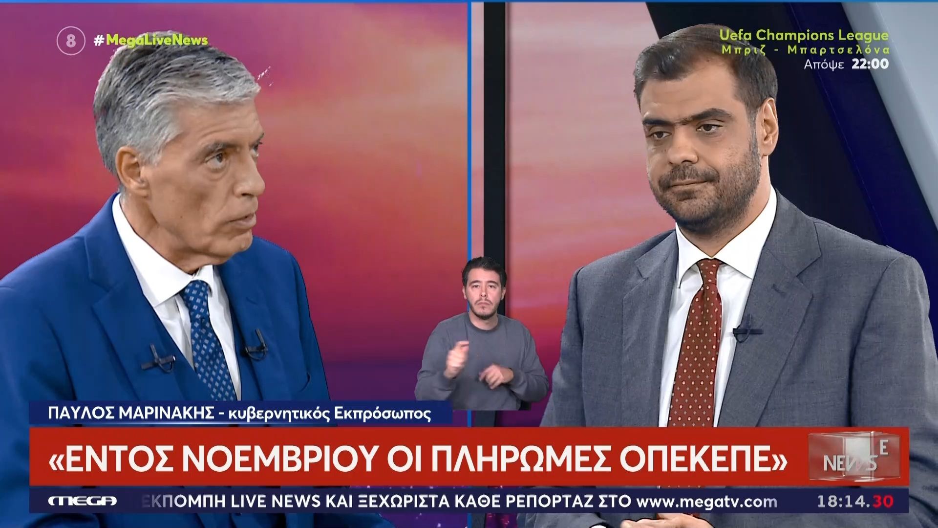 Π. Μαρινάκης για ΟΠΕΚΕΠΕ: «Εντός Νοεμβρίου οι πληρωμές»