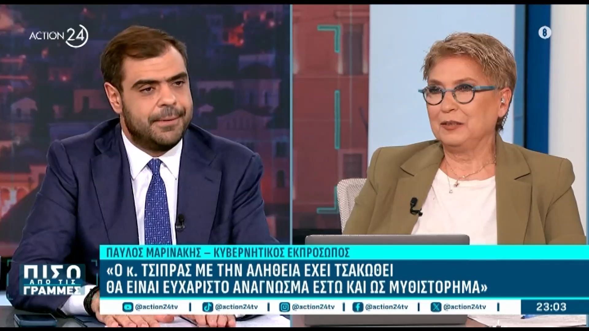 p-marinakis-tha-einai-eycharisto-to-anagnosma-toy-vivlioy-tsipra-esto-kai-os-mythistorima-1762291593