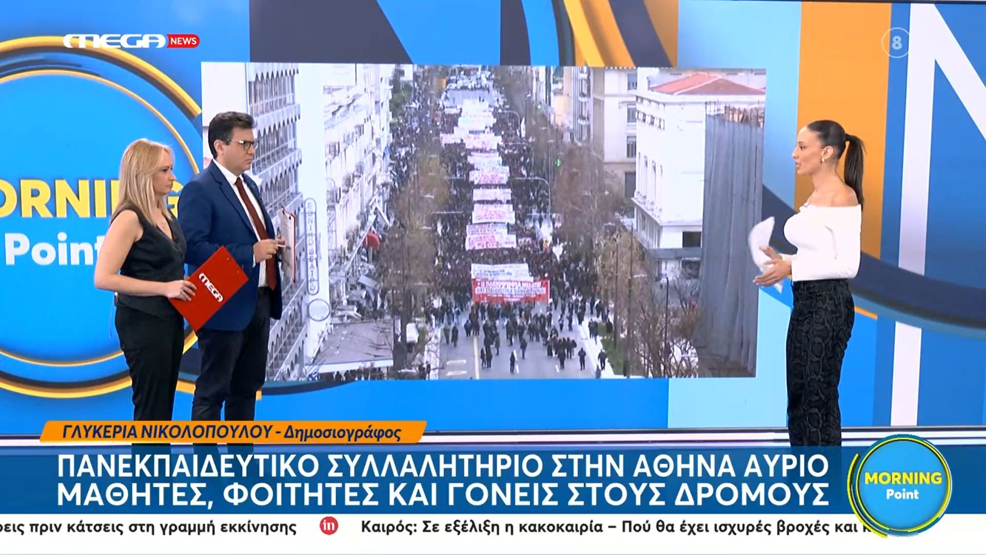 panekpaideytiko-syllalitirio-ayrio-stin-athina-1762335512