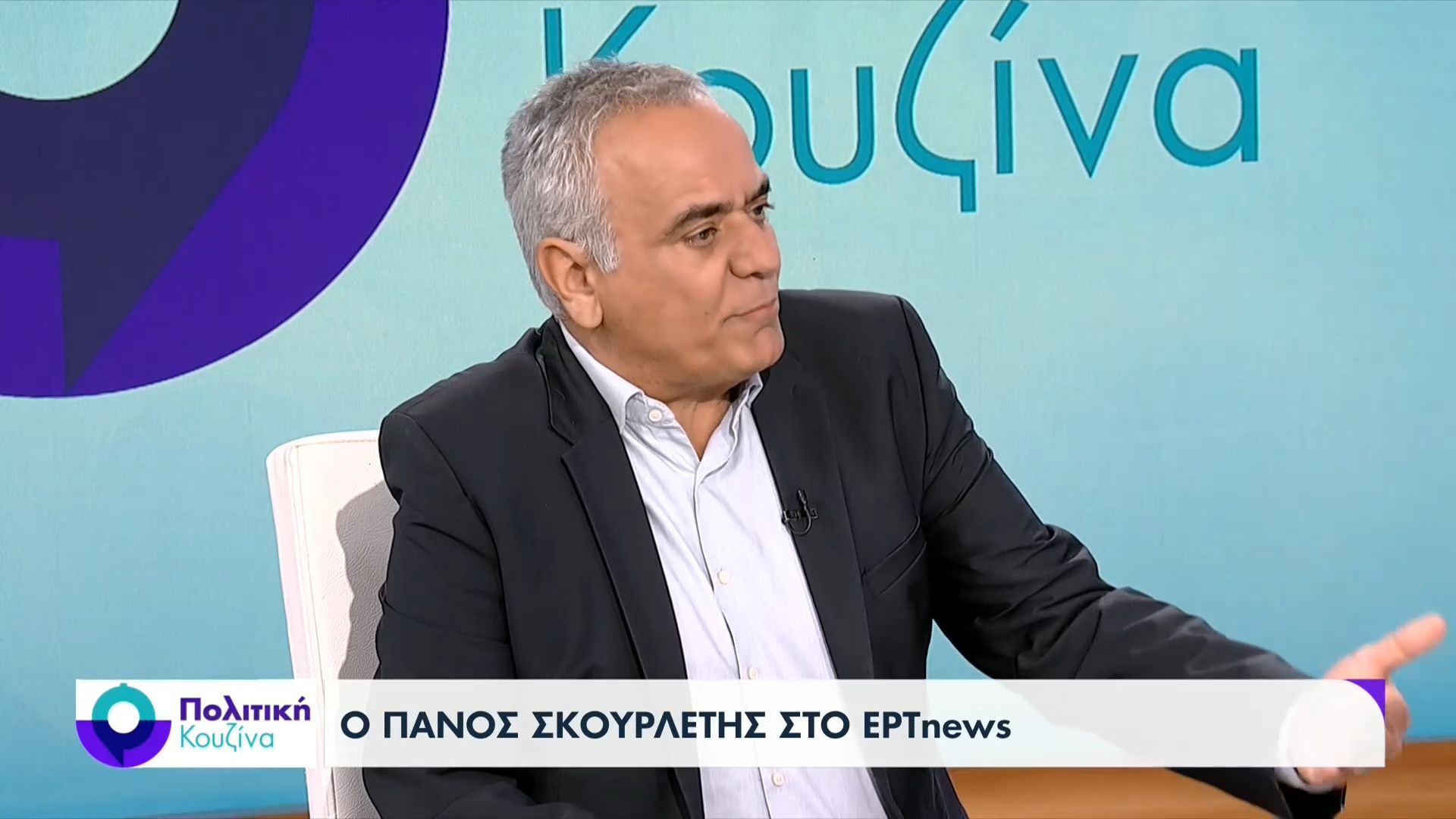 Πάνος Σκουρλέτης στο ΕΡΤnews για την «Ιθάκη», το κόμμα Τσίπρα και την επόμενη μέρα στην Αριστέρα