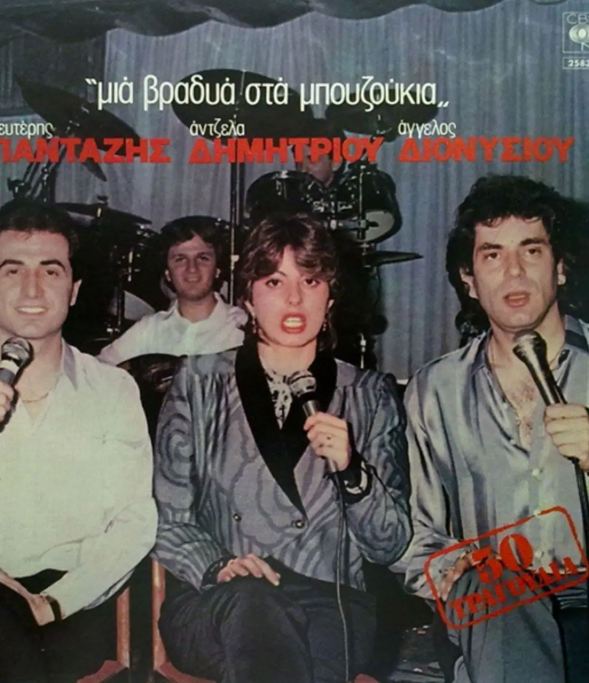 Άντζελα Δημητρίου & Λευτέρης Πανταζής εξομολογούνται: «Στην πραγματικότητα χωρίσαμε λόγω των γονιών μας» 8 Εξώφυλλο με τον Λευτέρη Πανταζή και την Άντζελα Δημητρίου για τα μπουζούκια