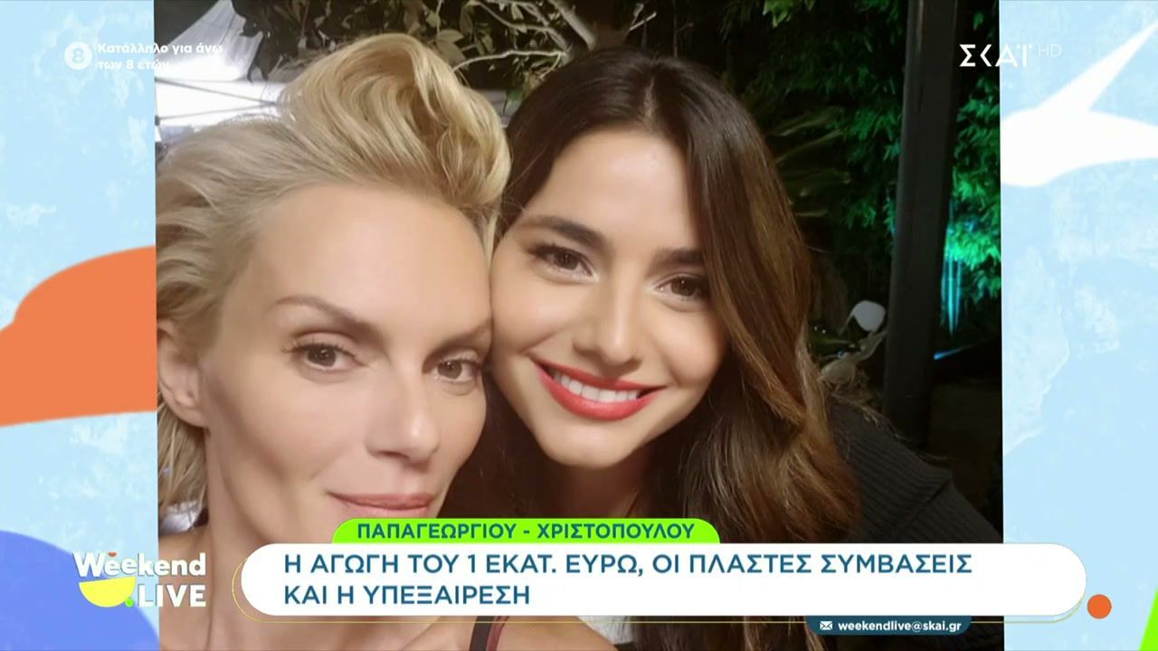 papageorgioy-christopoyloy-to-chroniko-tis-riksis-kai-i-agogi-toy-1-ekat-eyro-me-katigories-gia-plastes-symvaseis-kai-ypeksairesi-1763214662