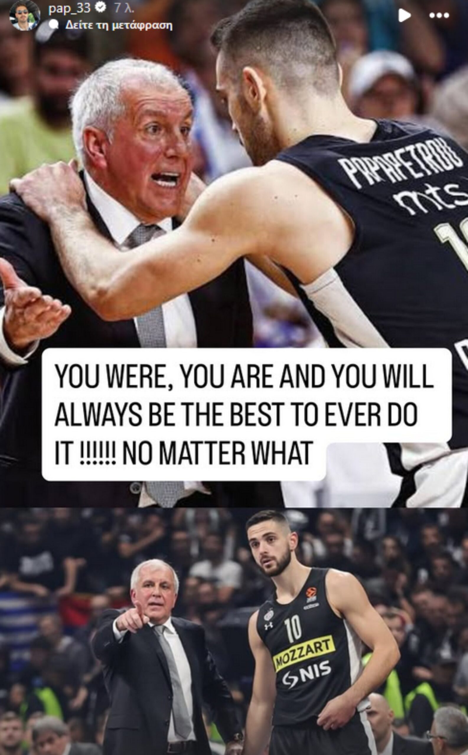 Παπαπέτρου για Ομπράντοβιτς: «Ήσουν, είσαι και θα παραμείνεις ο καλύτερος, ό,τι κι αν γίνει» 2 Παπαπέτρου για Ομπράντοβιτς: «Ήσουν, είσαι και θα παραμείνεις ο καλύτερος, ό,τι κι αν γίνει»