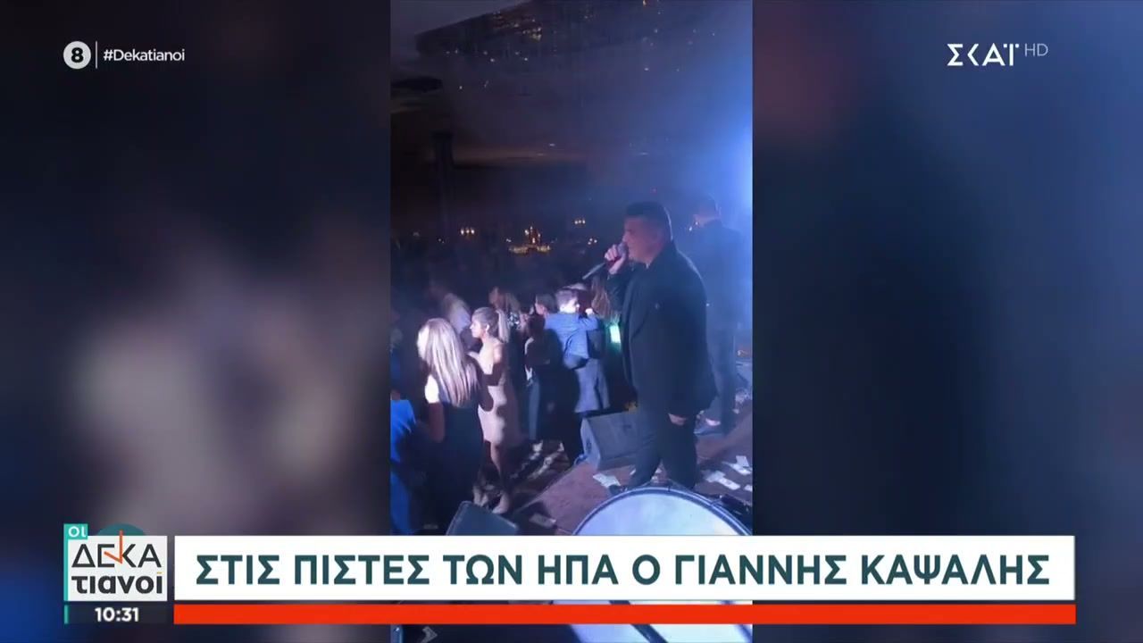 paradosiako-glenti-me-ton-gianni-kapsali-gia-toys-ellines-tis-amerikis-syndesi-me-san-fransisko-1763287606