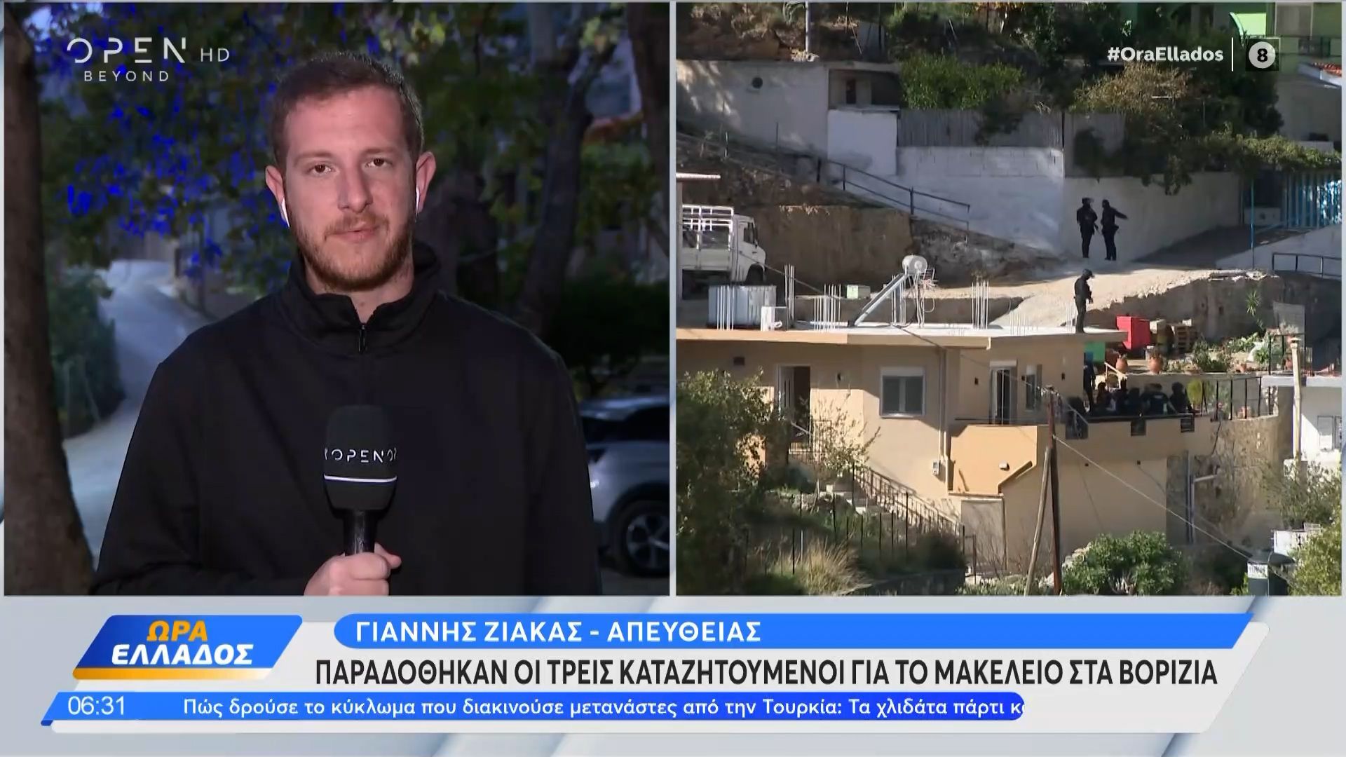 paradothikan-ta-tria-katazitoymena-adelfia-gia-to-makeleio-sta-vorizia-1762327021