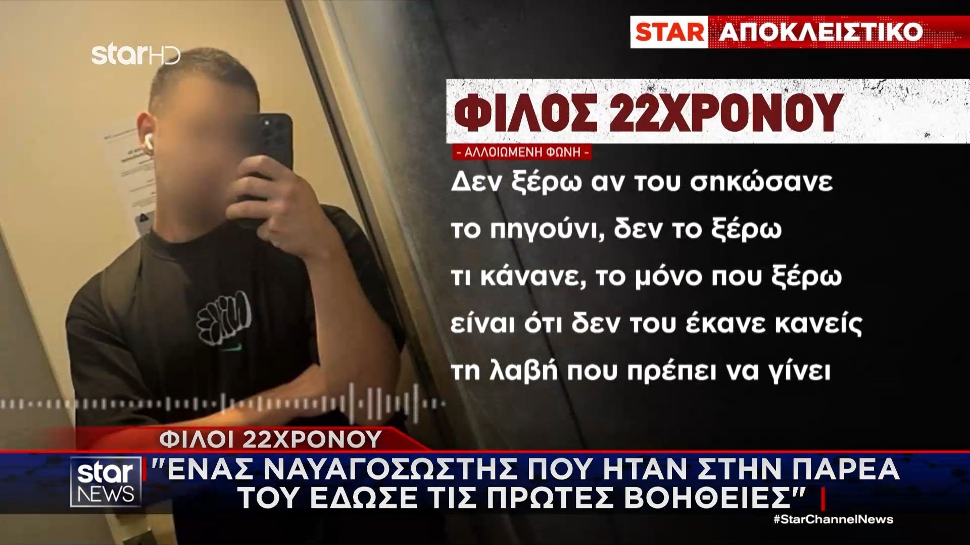 Παραλίγο πνιγμός με μπέργκερ – Αποκλειστικό: «Ναυαγοσώστης του έδωσε τις πρώτες βοήθειες»