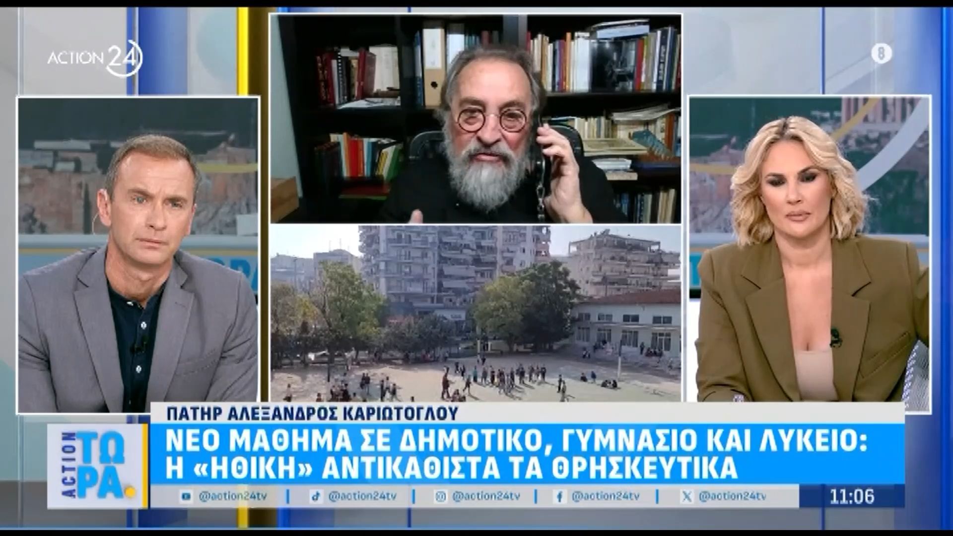 Πάτερ Α. Καριωτόγλου για το μάθημα της «Ηθικής» που θα παρακολουθούν μαθητές που απαλλάσσονται από τα Θρησκευτικά