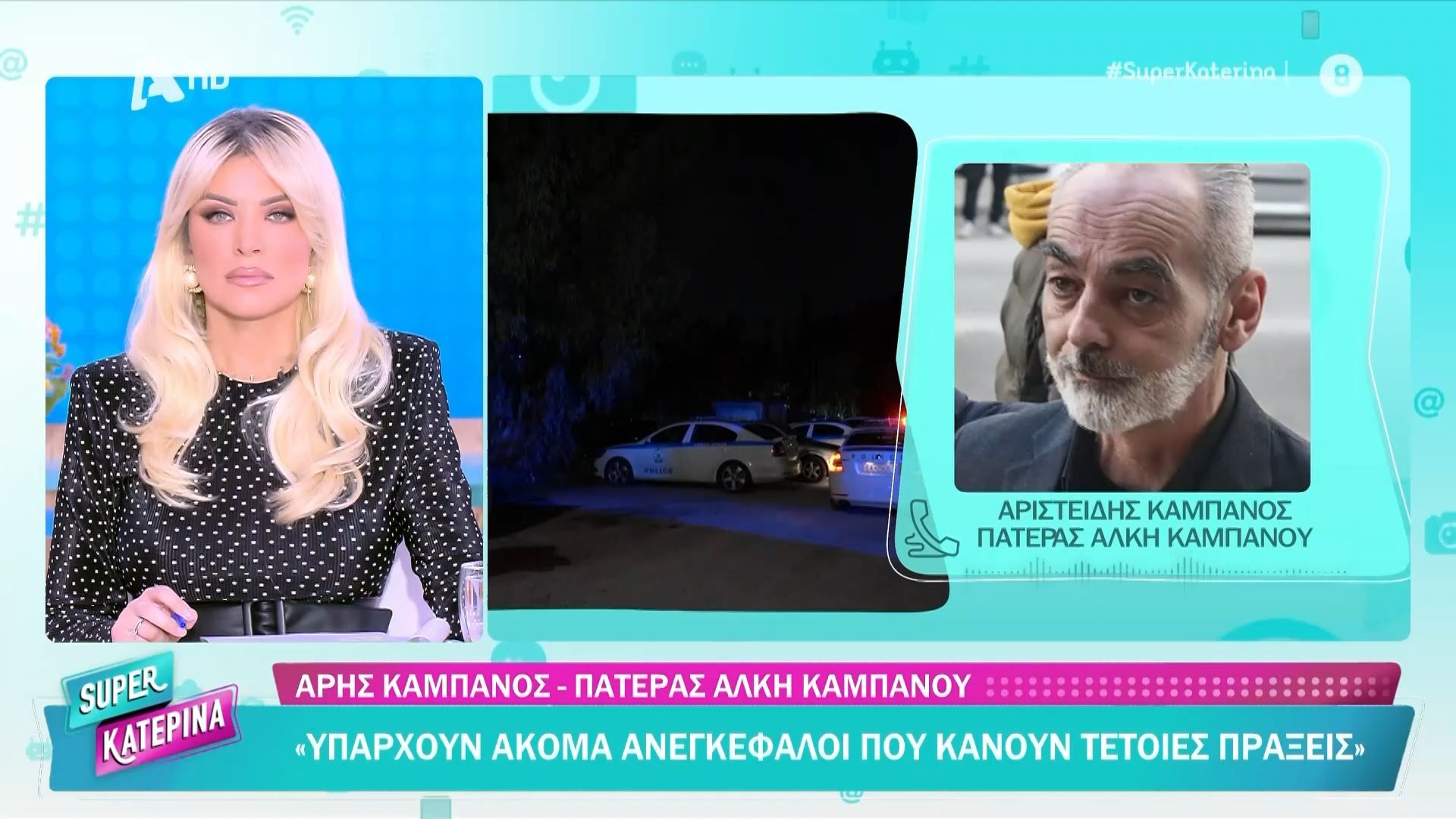 pateras-a-kampanoy-gia-epithesi-sti-chalkida-me-opadika-kinitra-nekros-enas-23chronos-1762249948